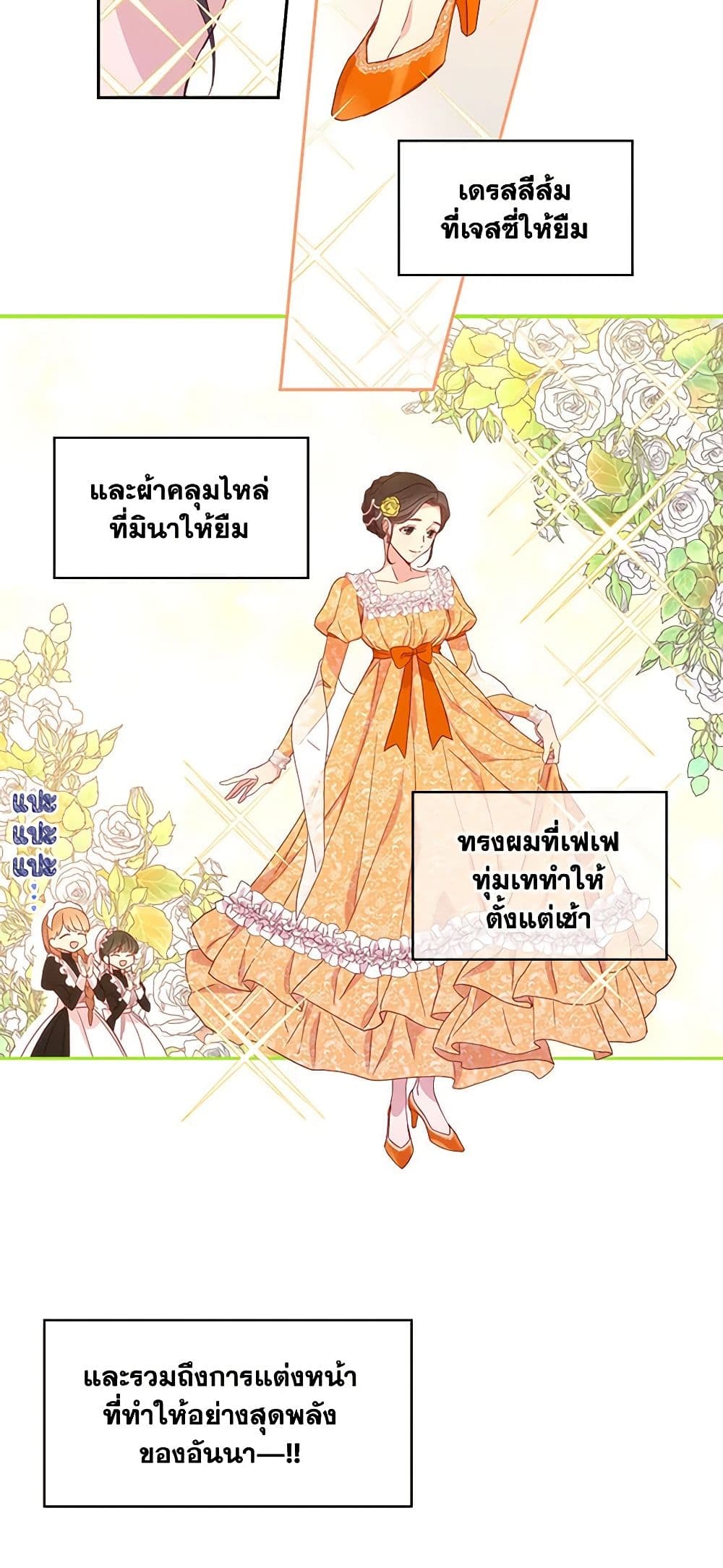 Surviving As A Maid page 39