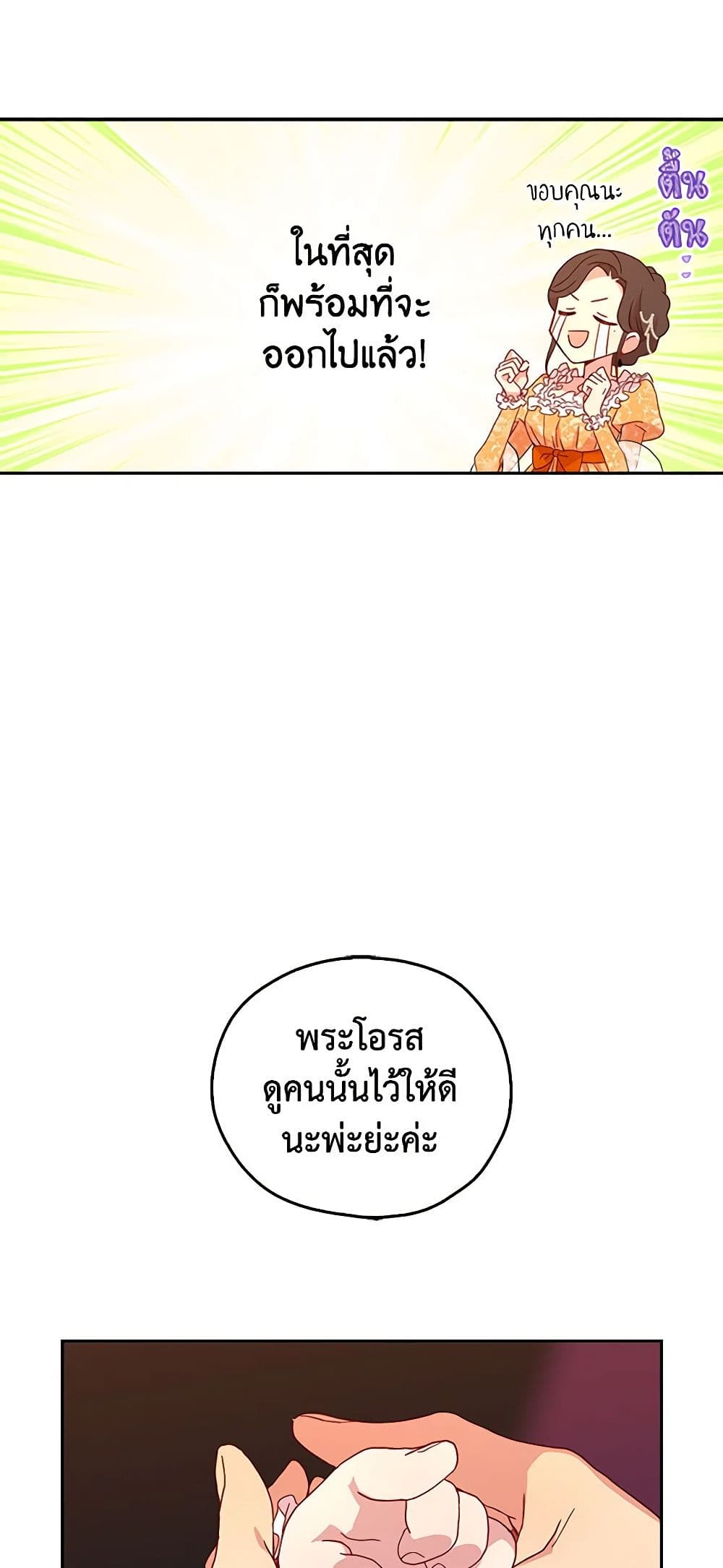Surviving As A Maid page 40