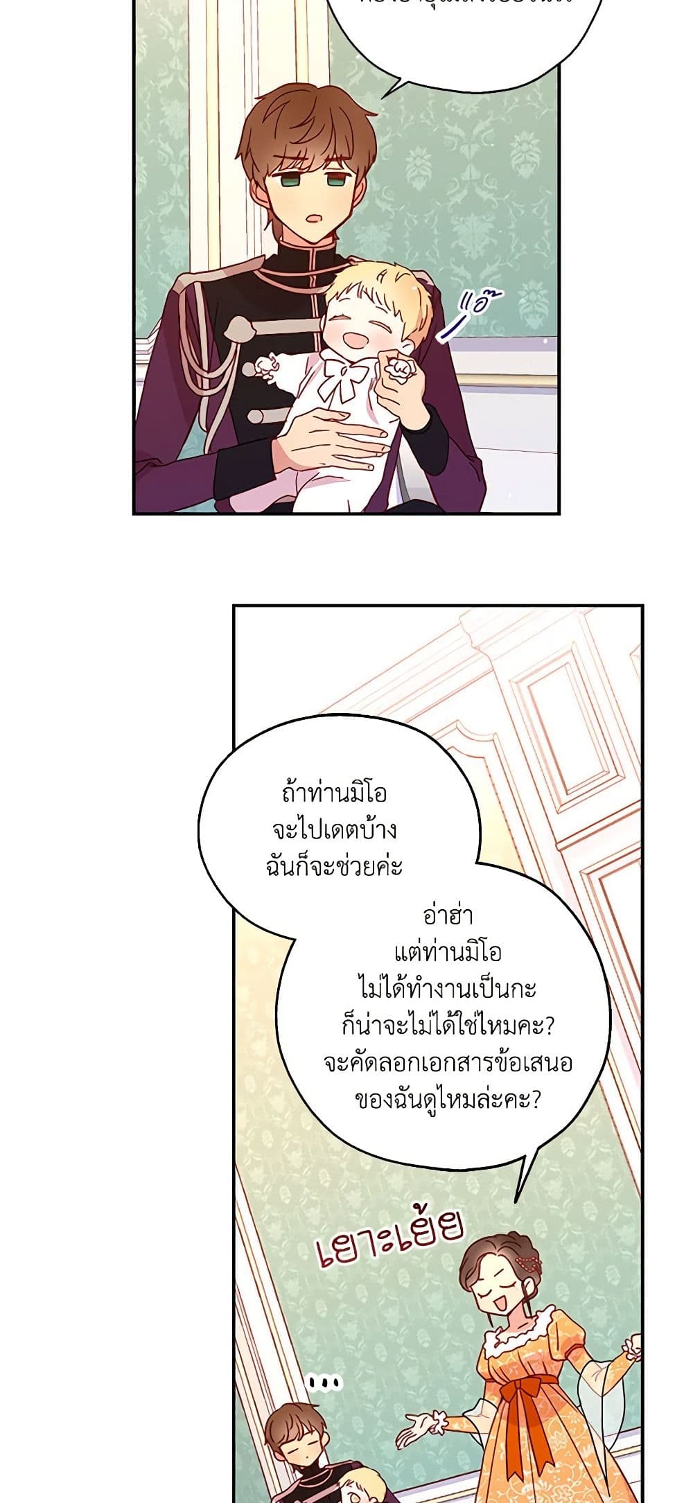 Surviving As A Maid page 42