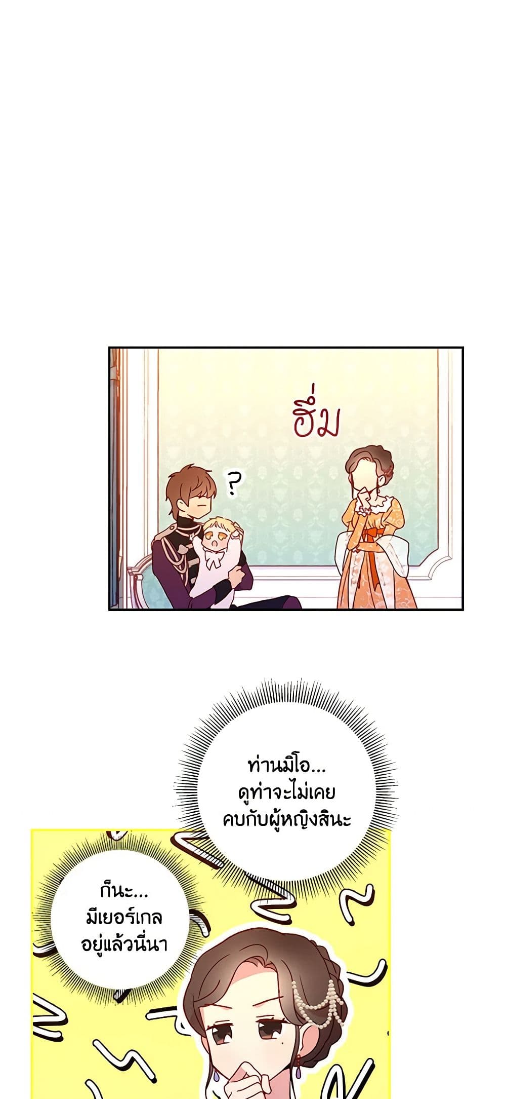 Surviving As A Maid page 44