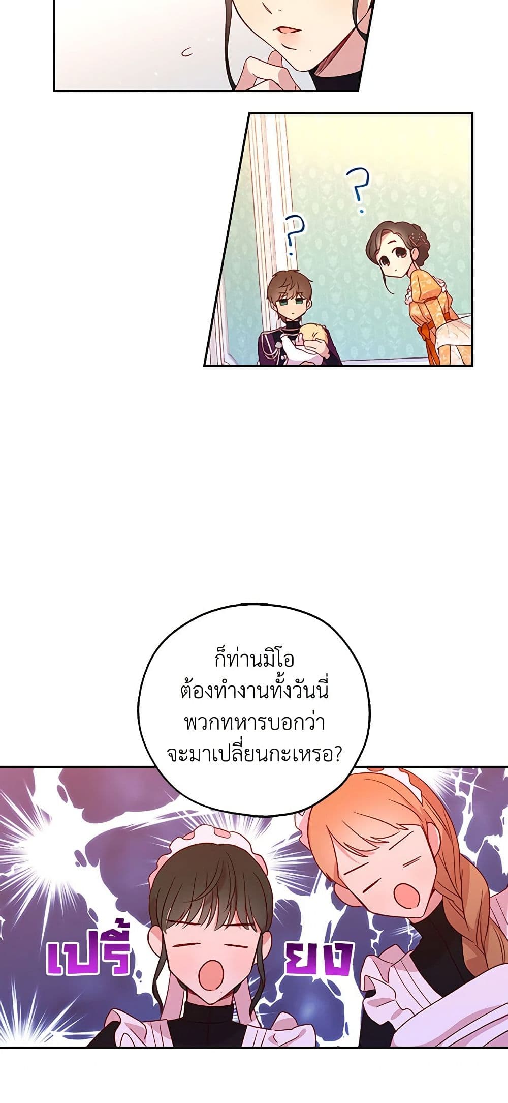 Surviving As A Maid page 47