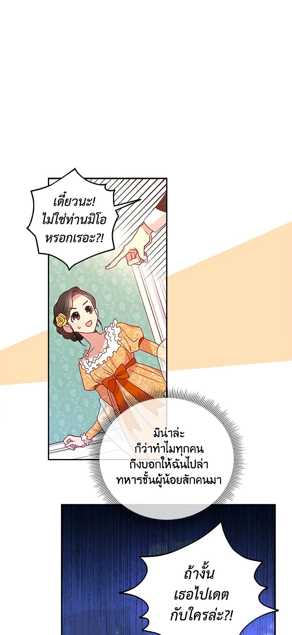 Surviving As A Maid page 48