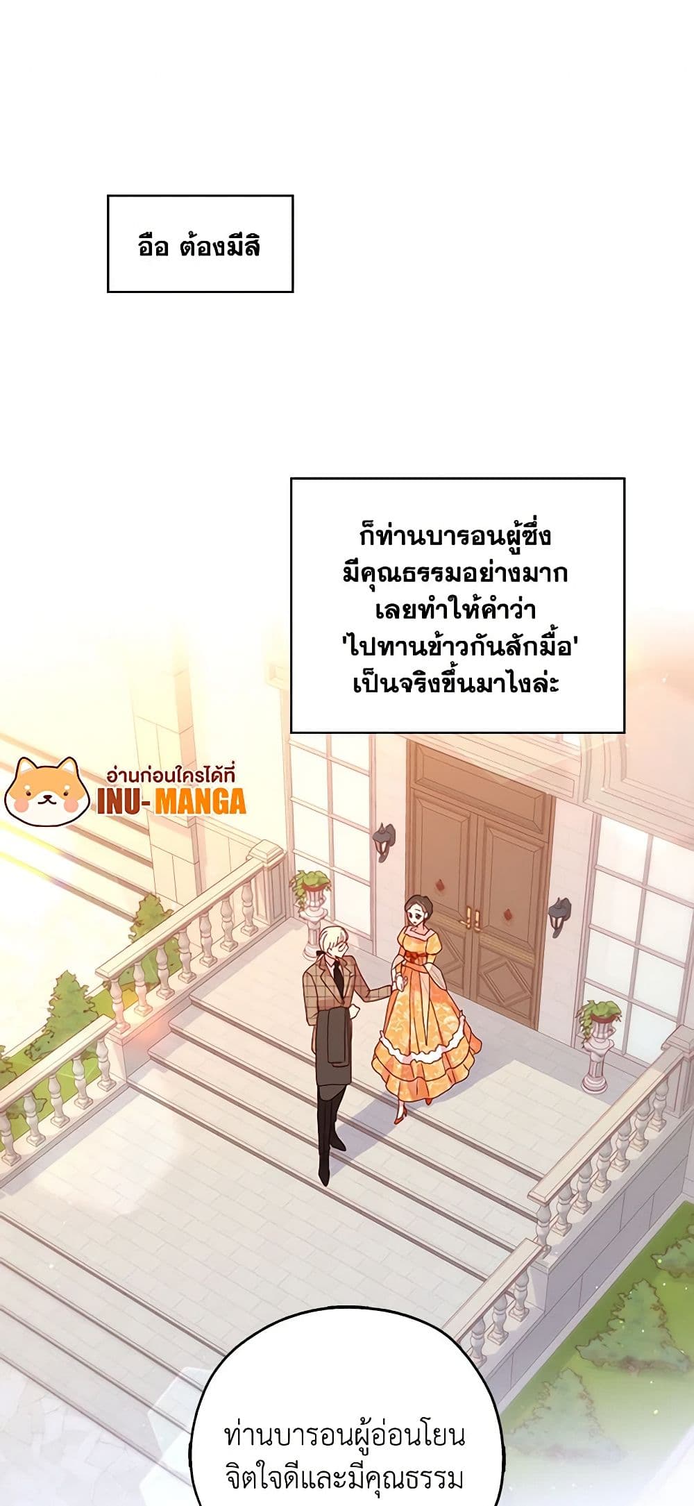 Surviving As A Maid page 50