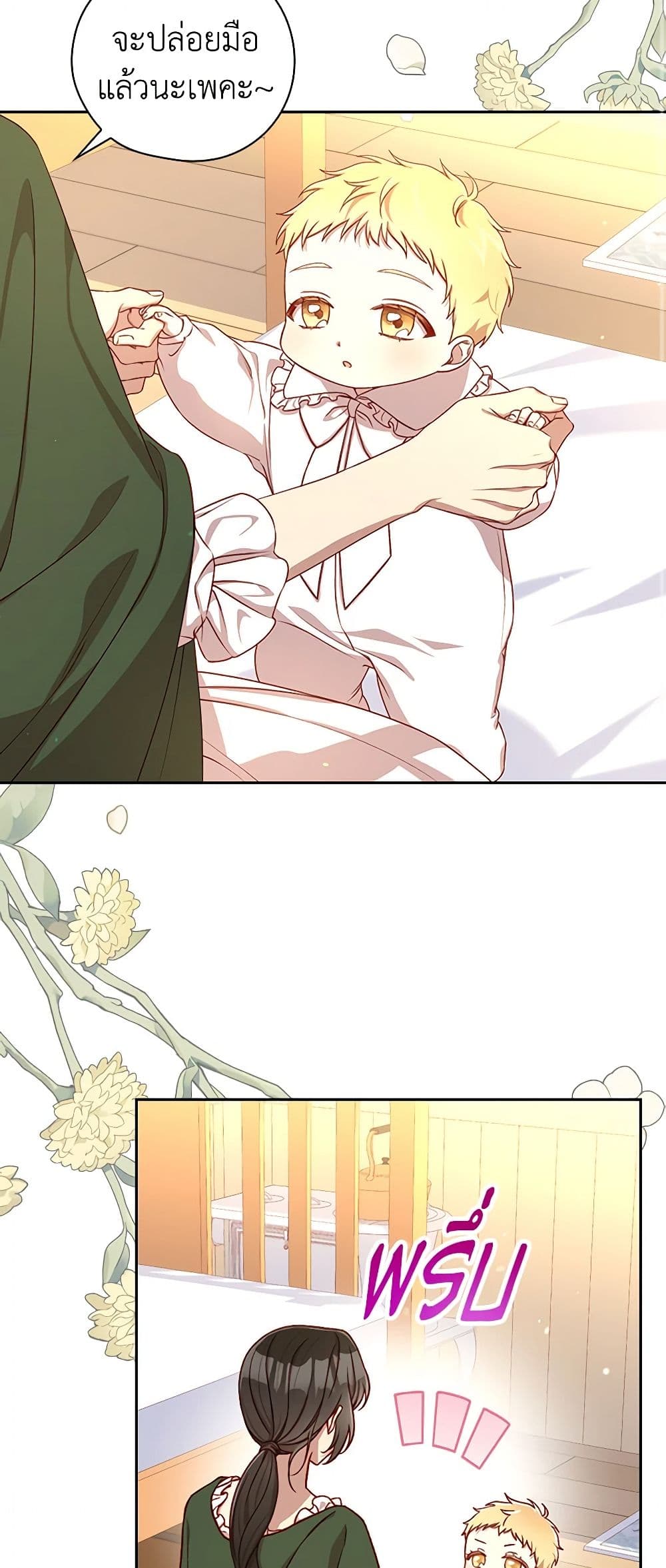 Surviving As A Maid page 3