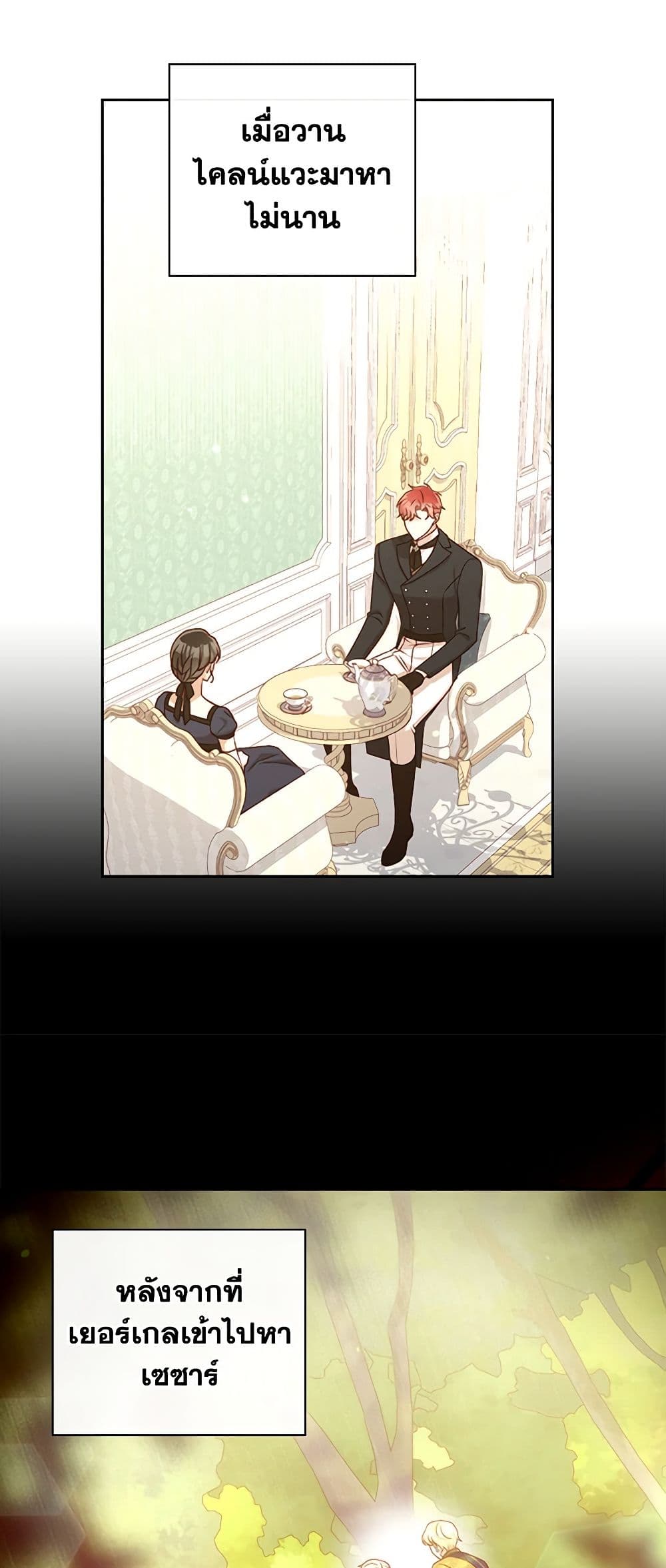 Surviving As A Maid page 8