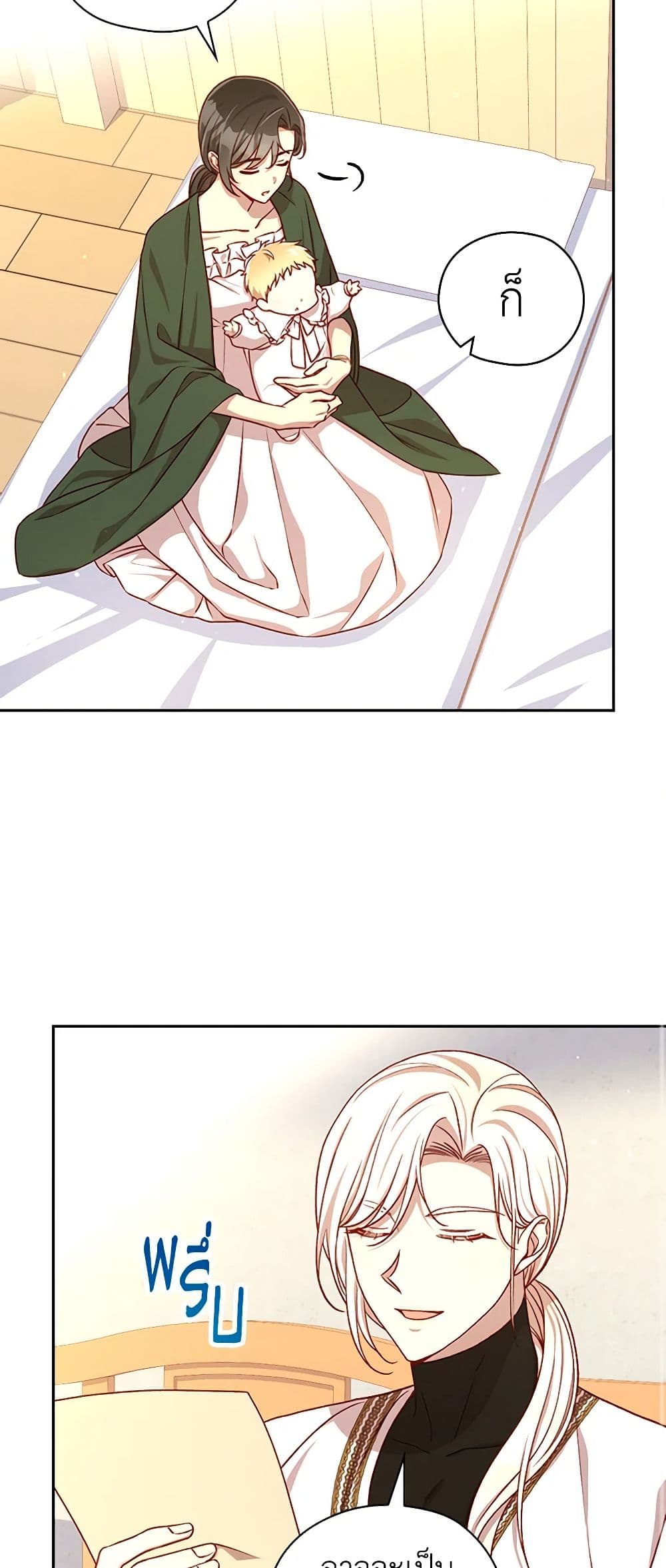 Surviving As A Maid page 21