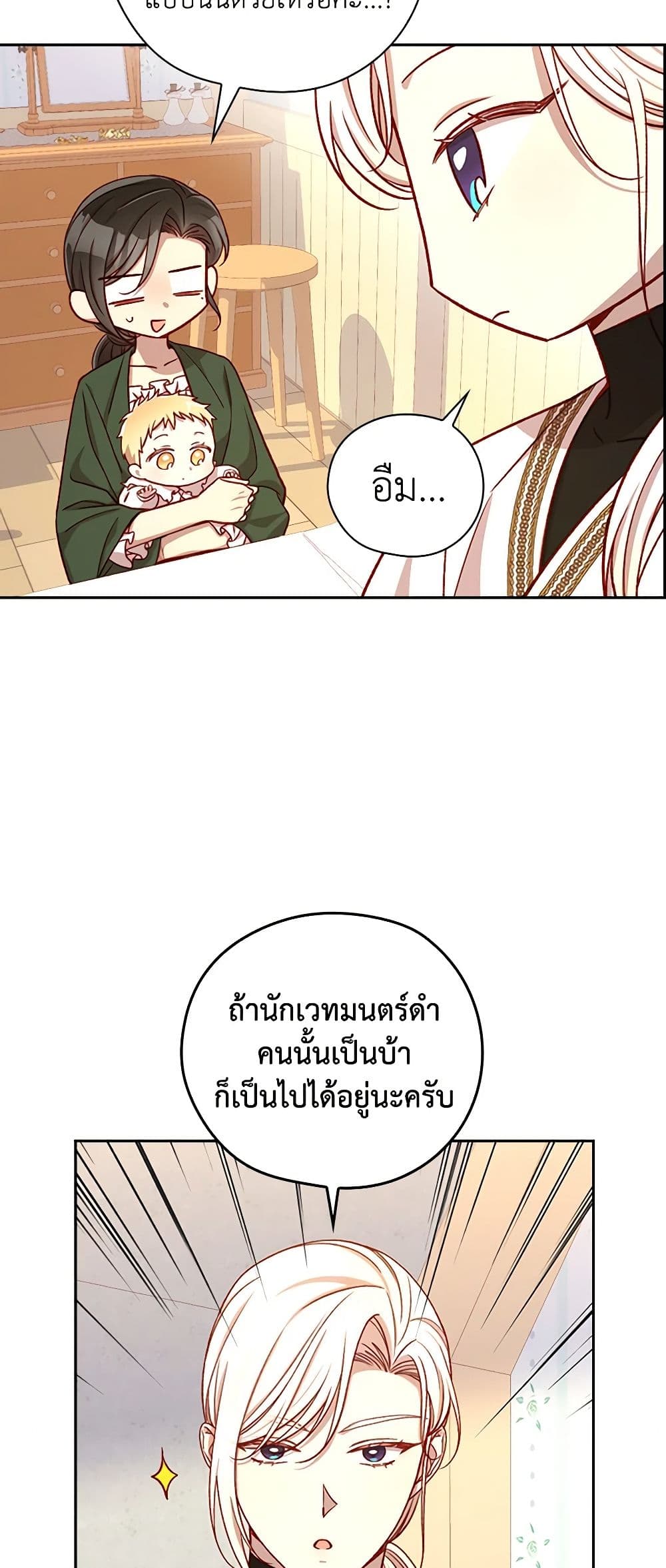 Surviving As A Maid page 25