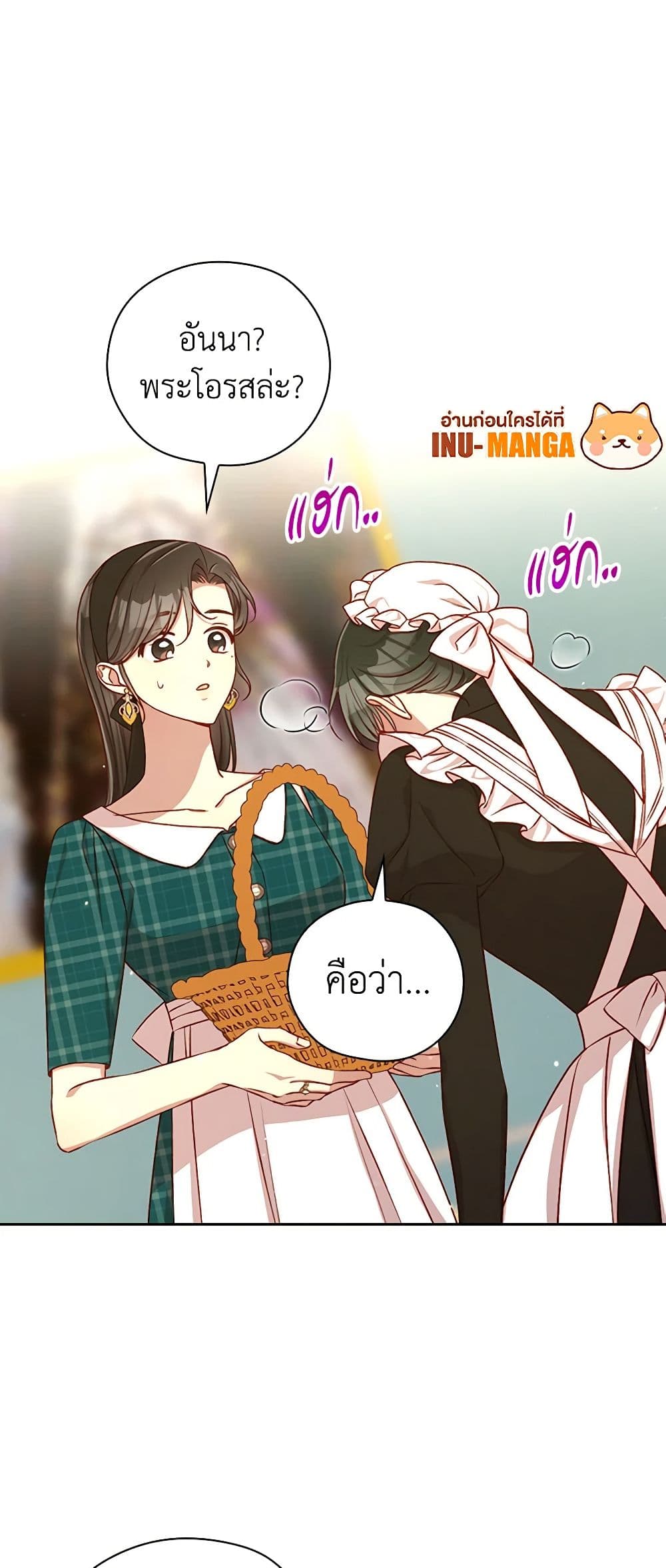 Surviving As A Maid page 29