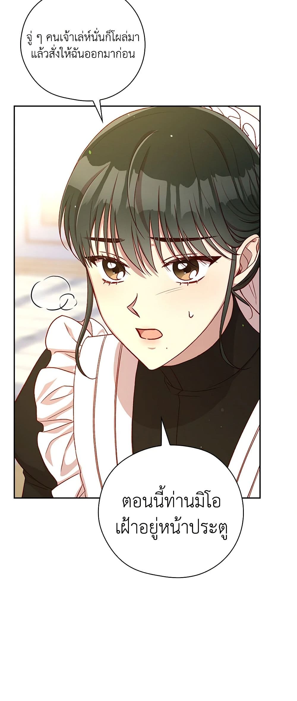 Surviving As A Maid page 30
