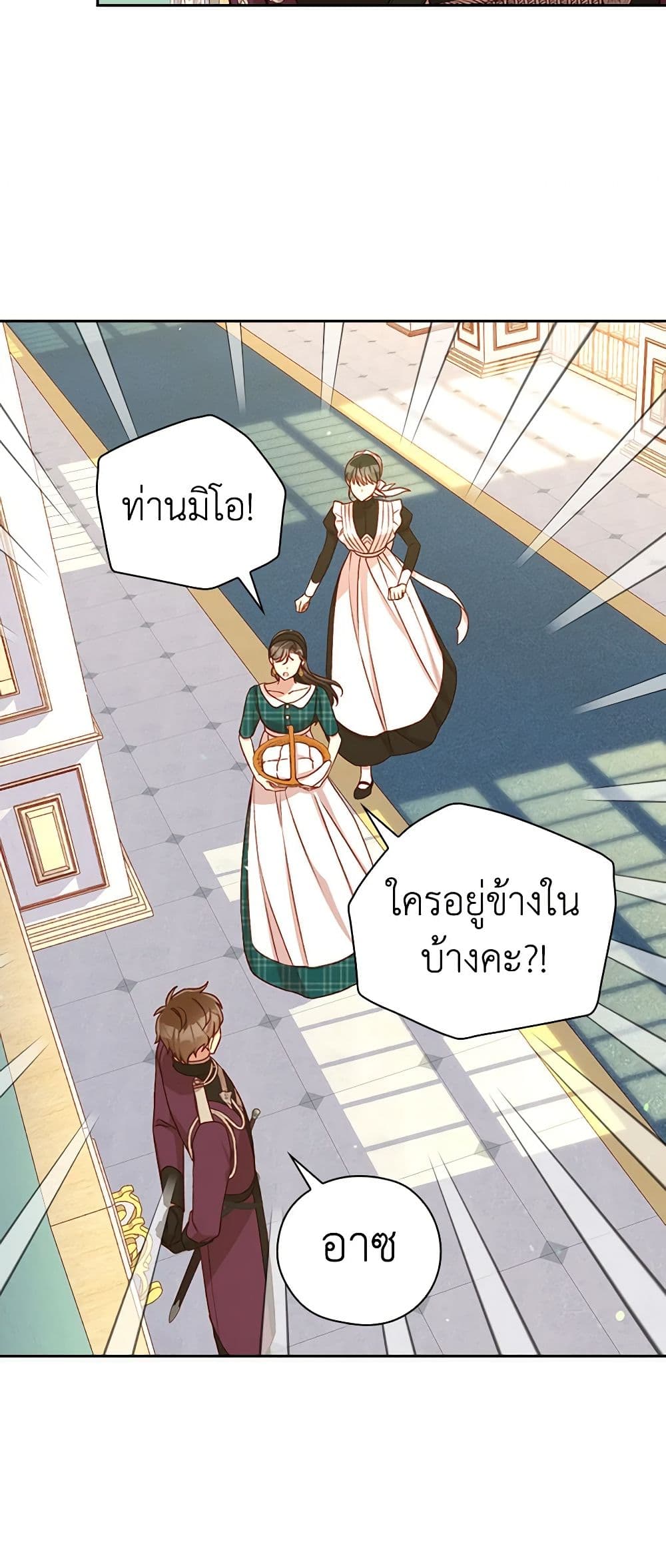 Surviving As A Maid page 34