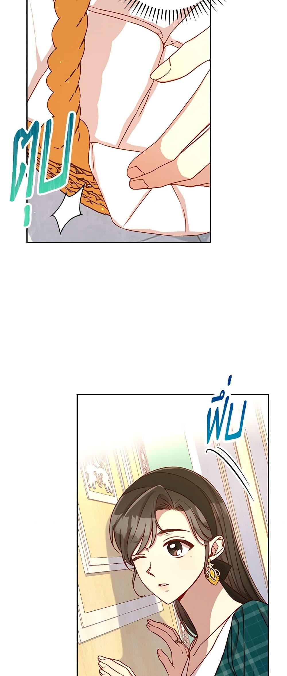 Surviving As A Maid page 36