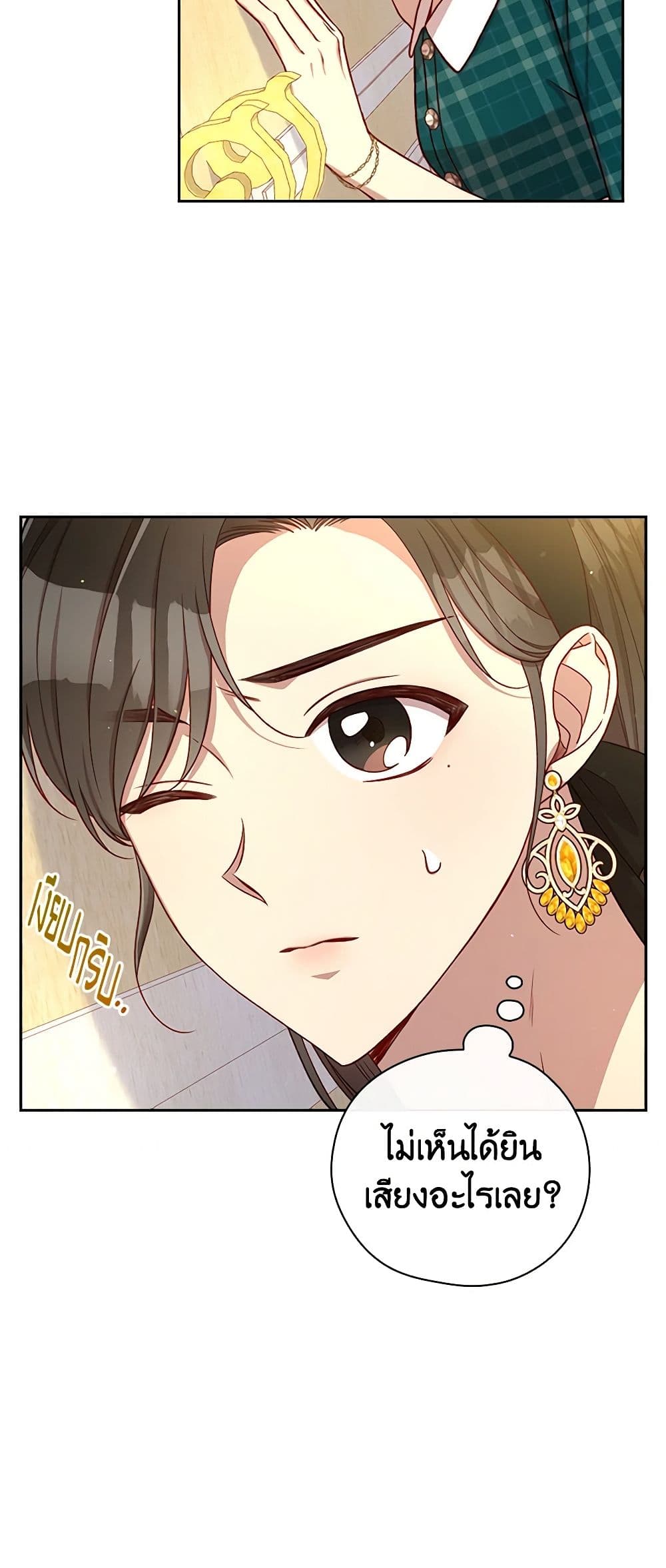 Surviving As A Maid page 37
