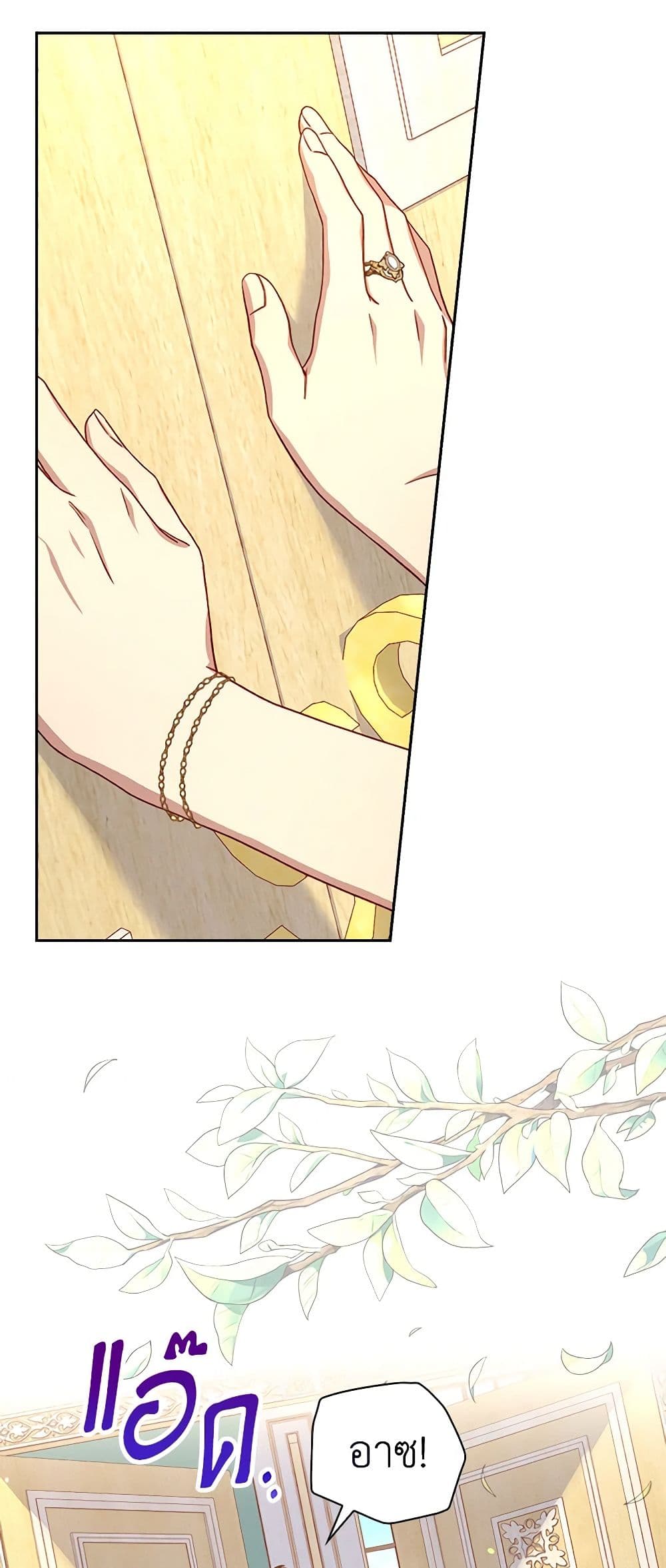 Surviving As A Maid page 38
