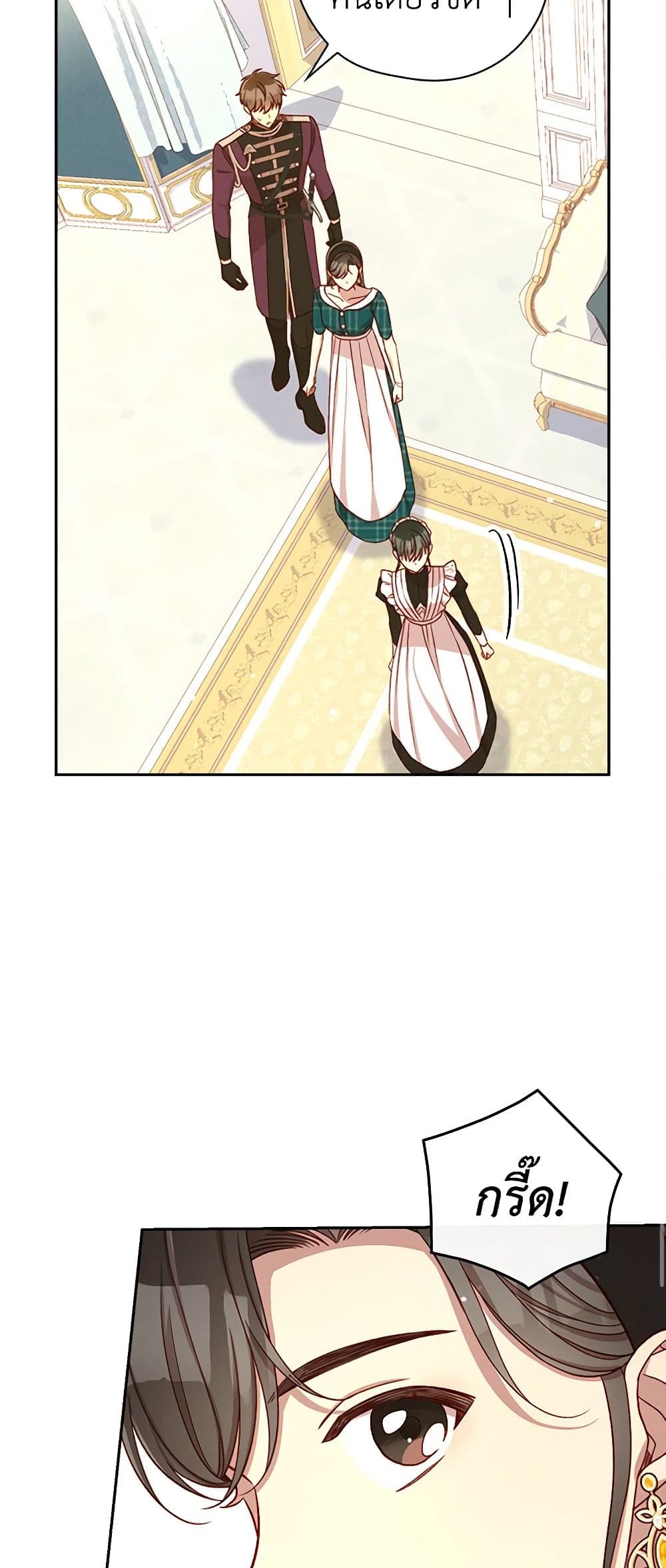 Surviving As A Maid page 41