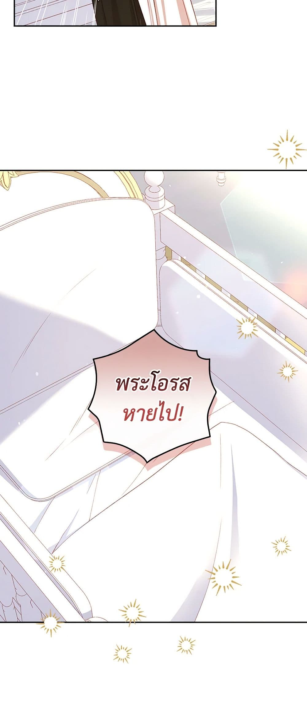 Surviving As A Maid page 43