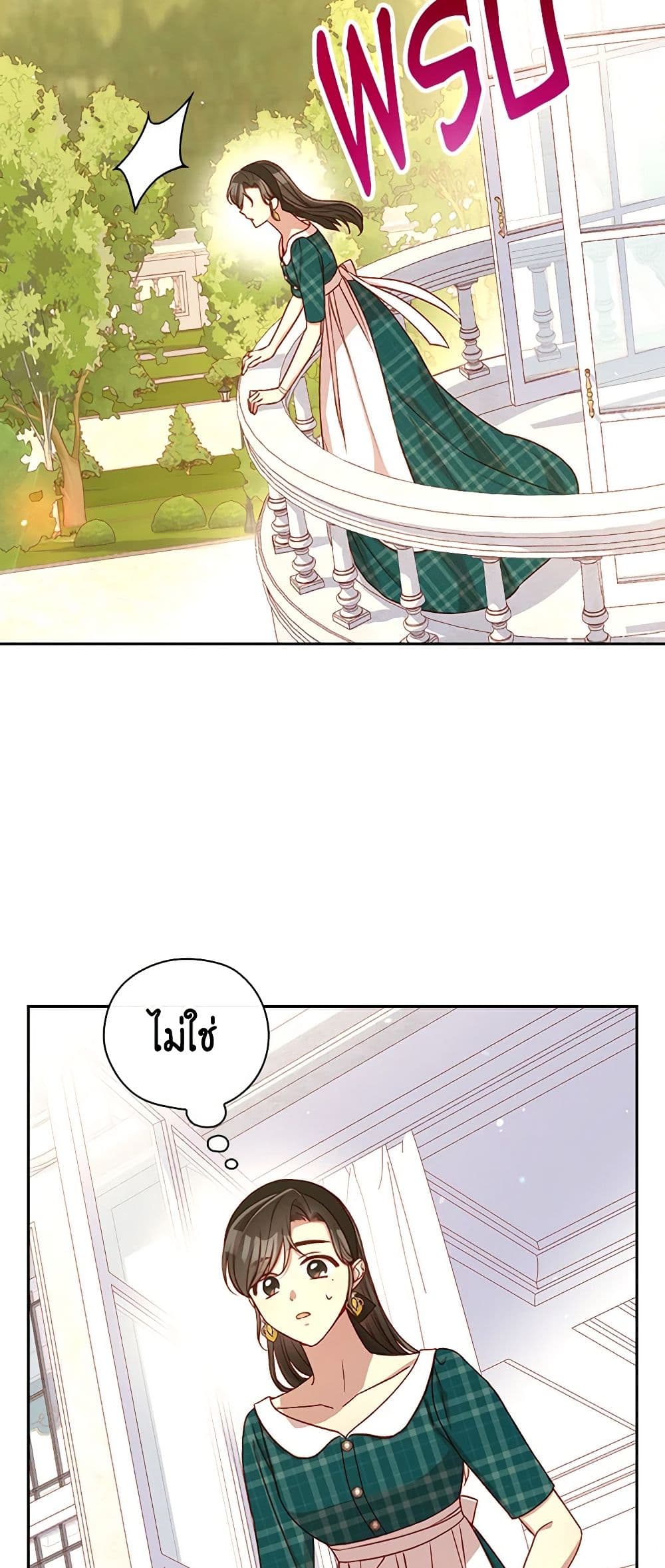 Surviving As A Maid page 46