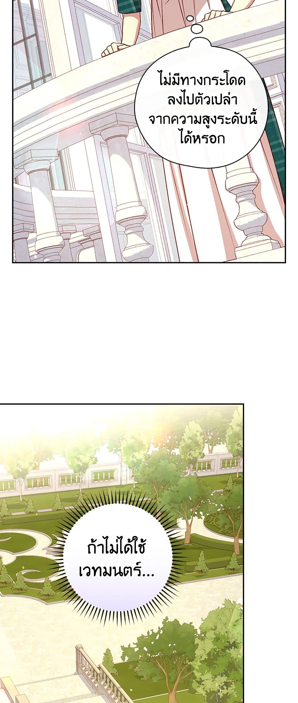 Surviving As A Maid page 47