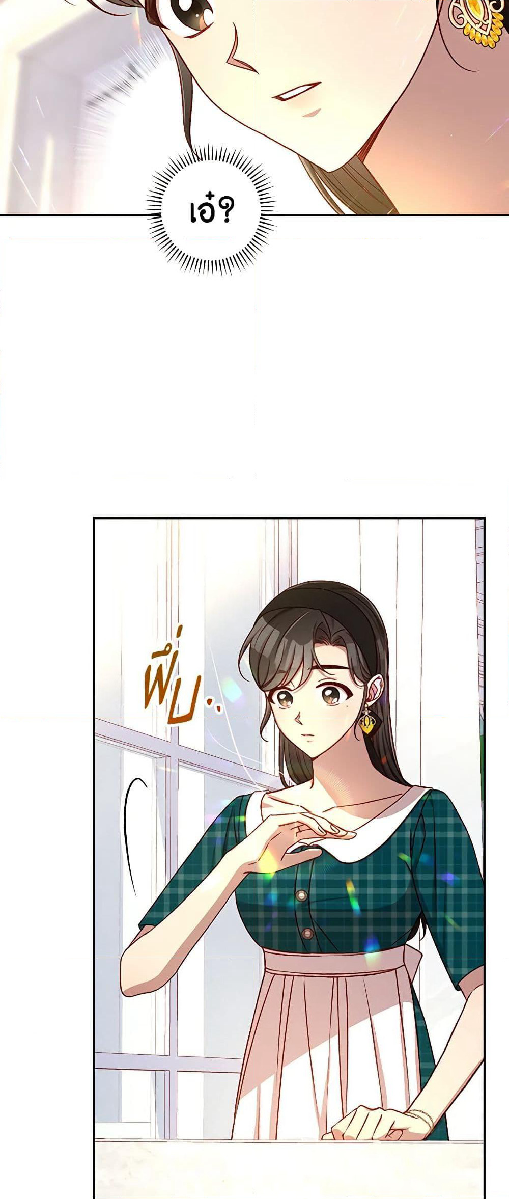 Surviving As A Maid page 49