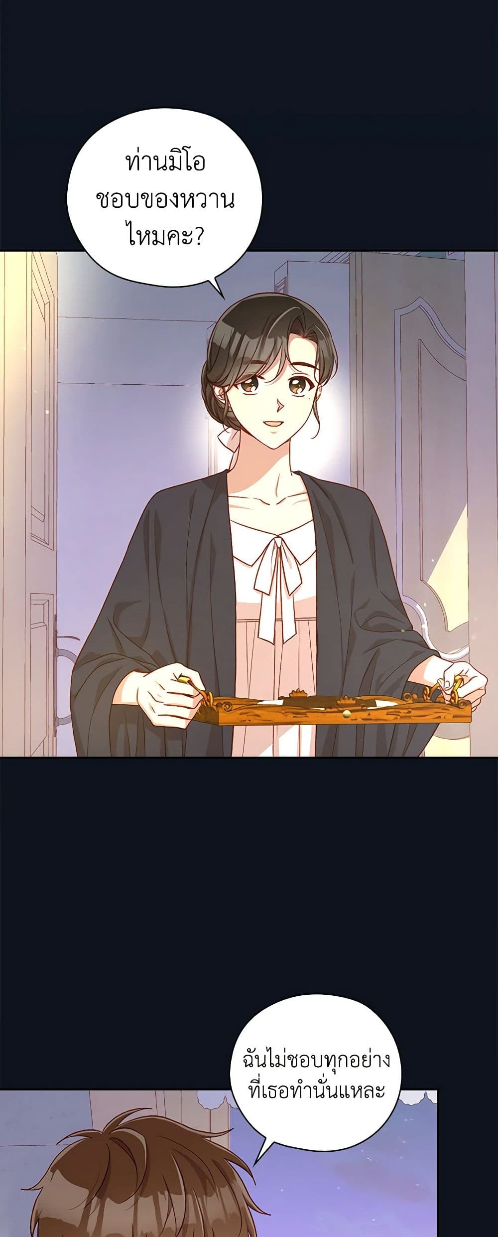 Surviving As A Maid page 3