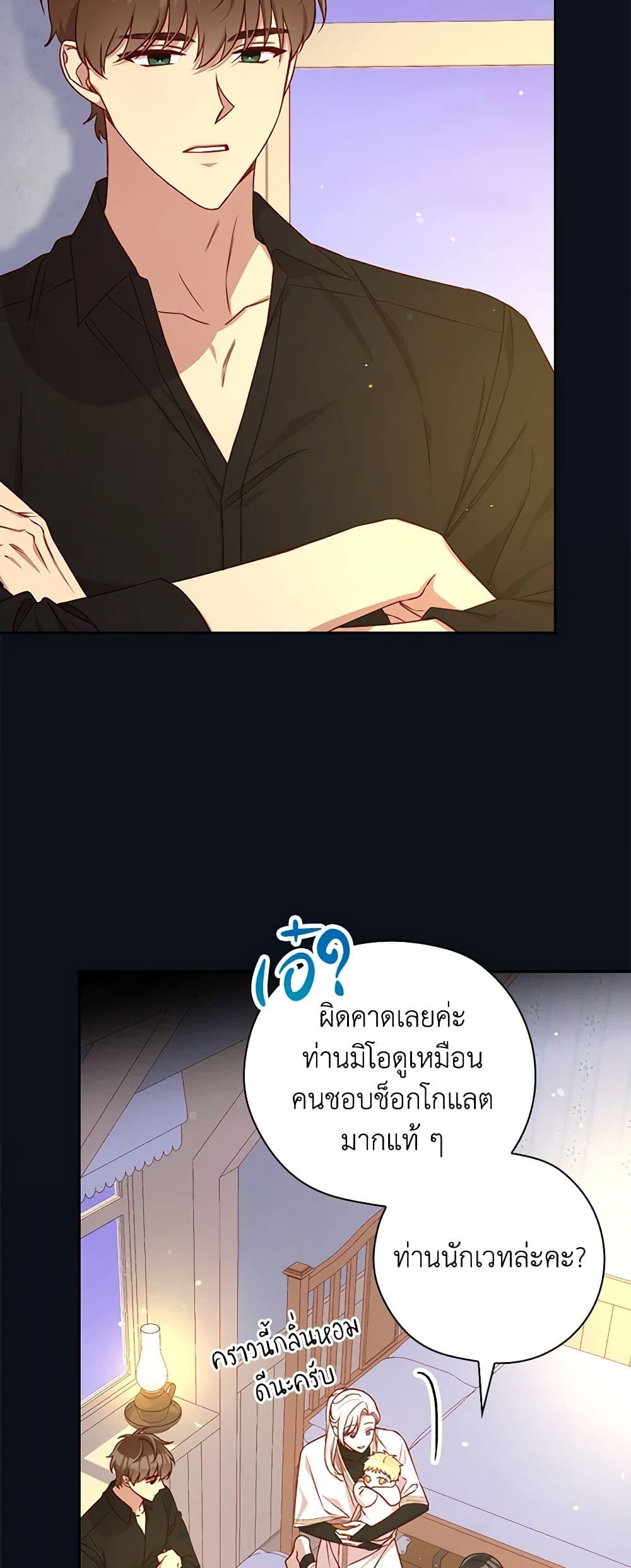 Surviving As A Maid page 4