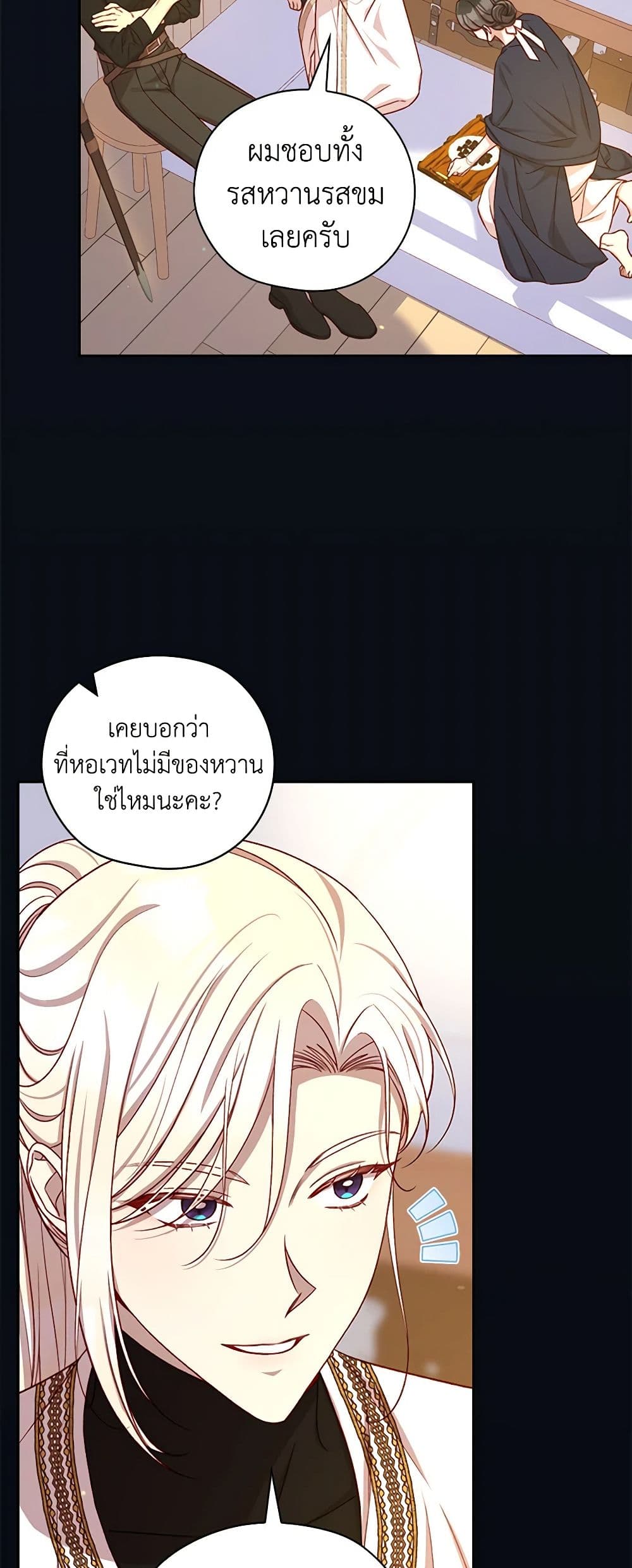 Surviving As A Maid page 5