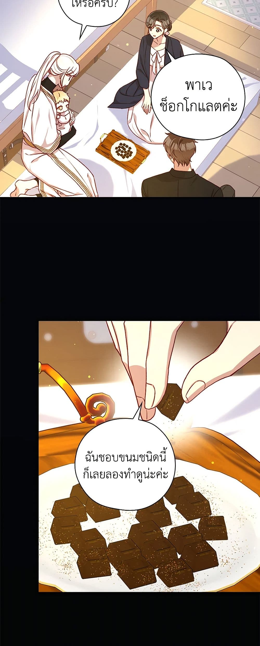 Surviving As A Maid page 7