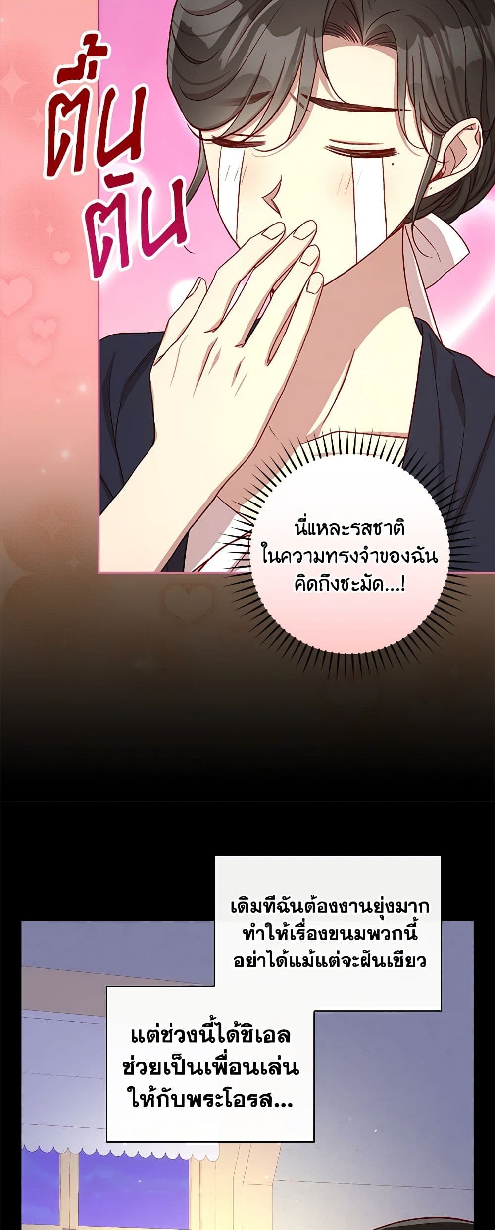 Surviving As A Maid page 9
