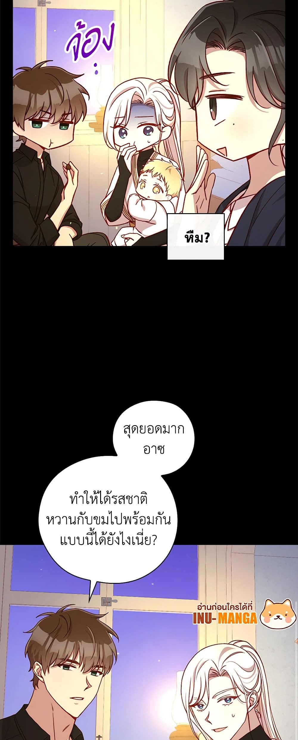 Surviving As A Maid page 10
