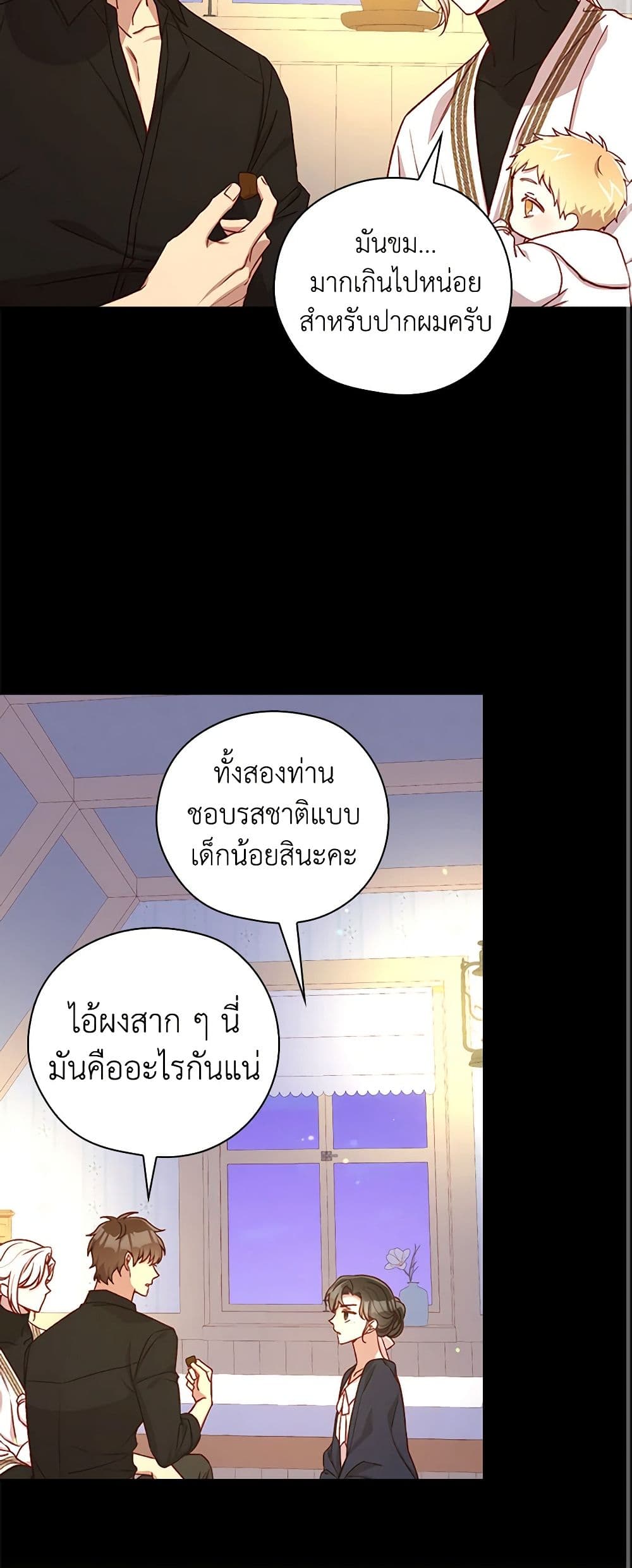 Surviving As A Maid page 11