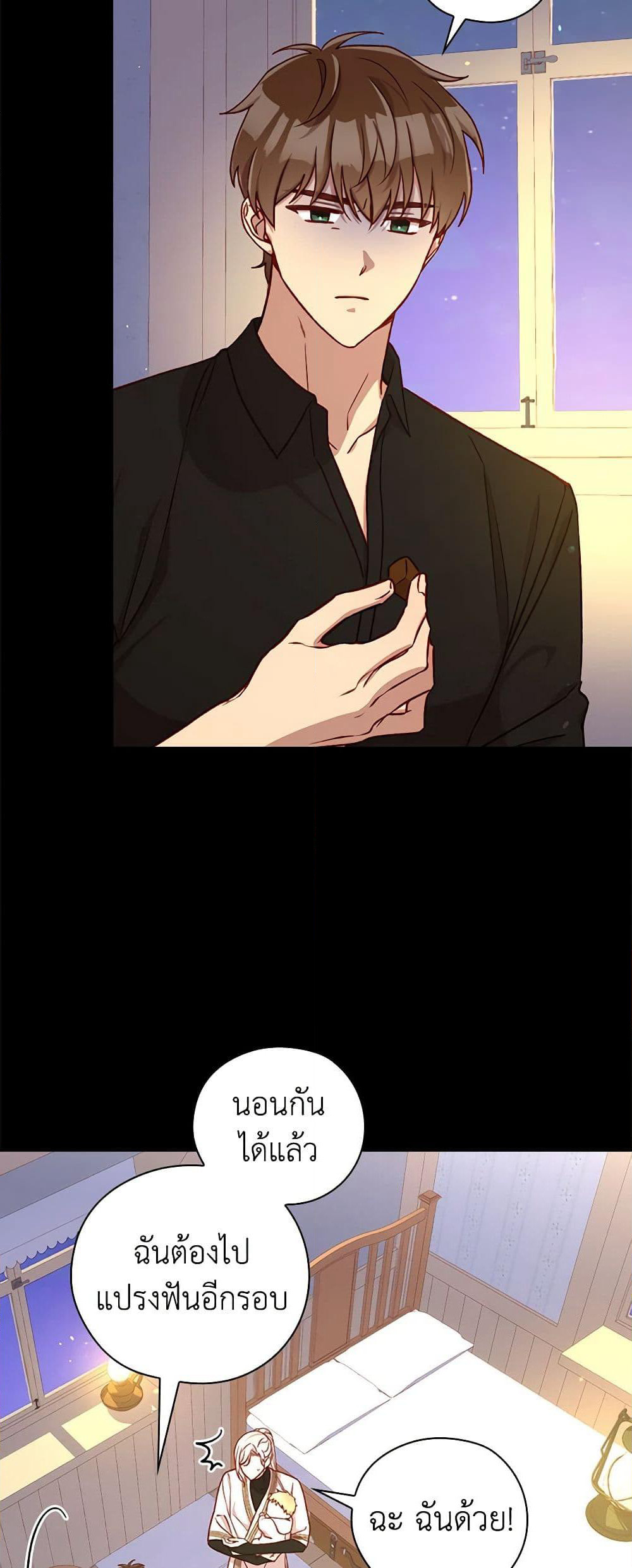 Surviving As A Maid page 13