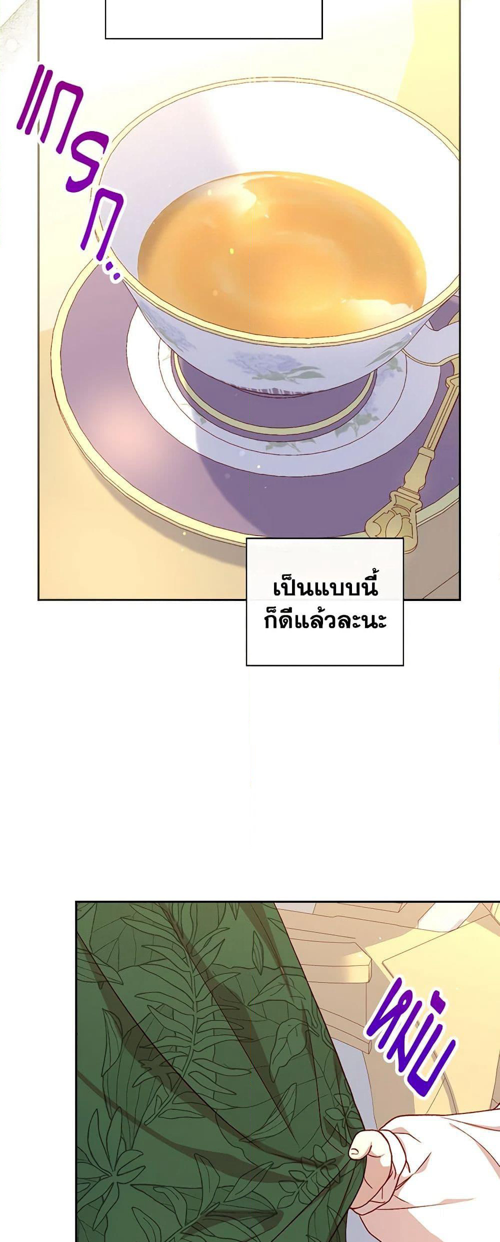 Surviving As A Maid page 39
