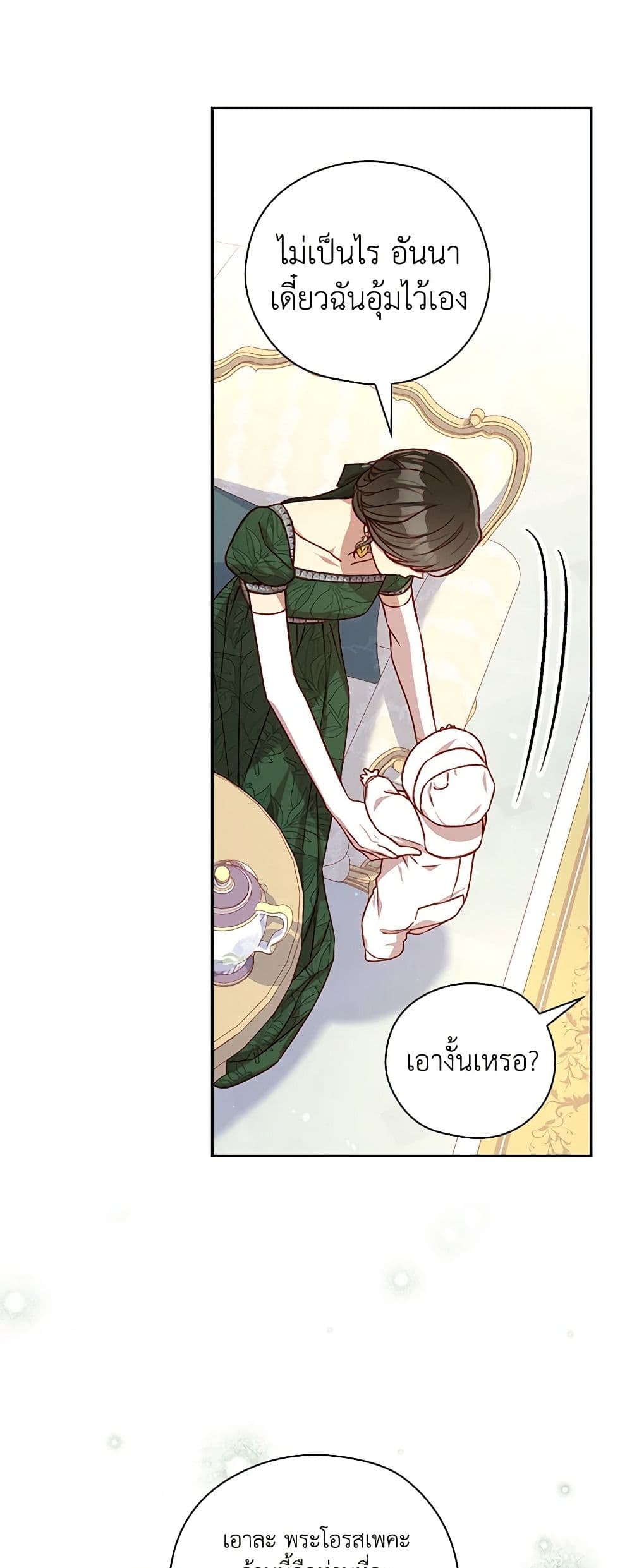 Surviving As A Maid page 42