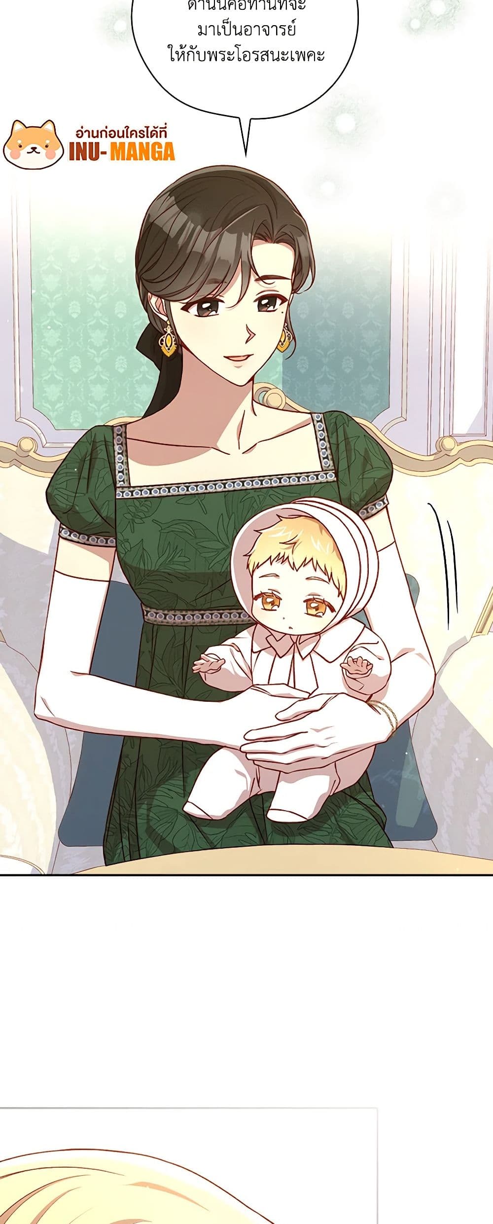 Surviving As A Maid page 43