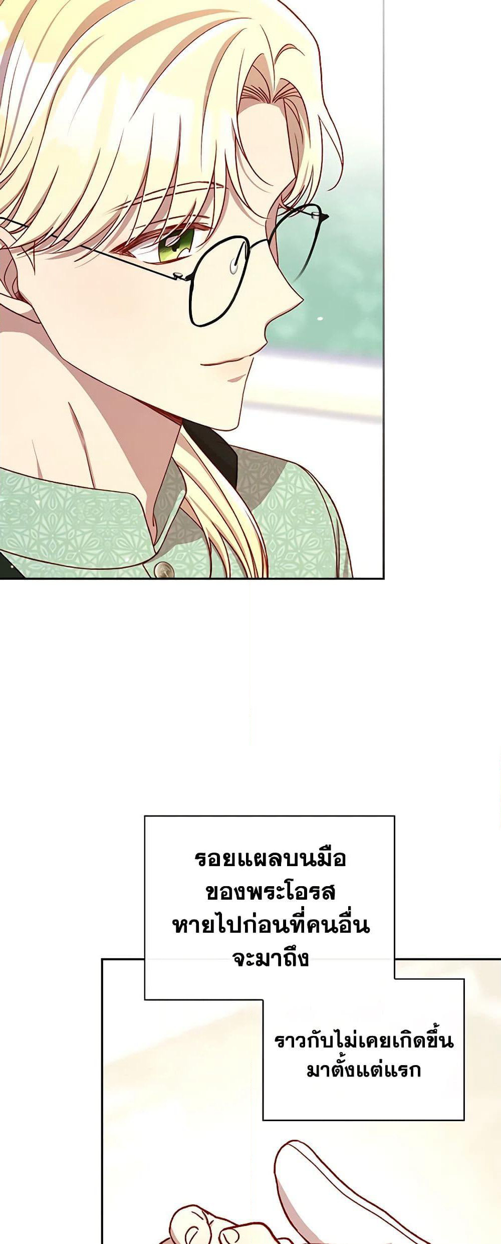 Surviving As A Maid page 44