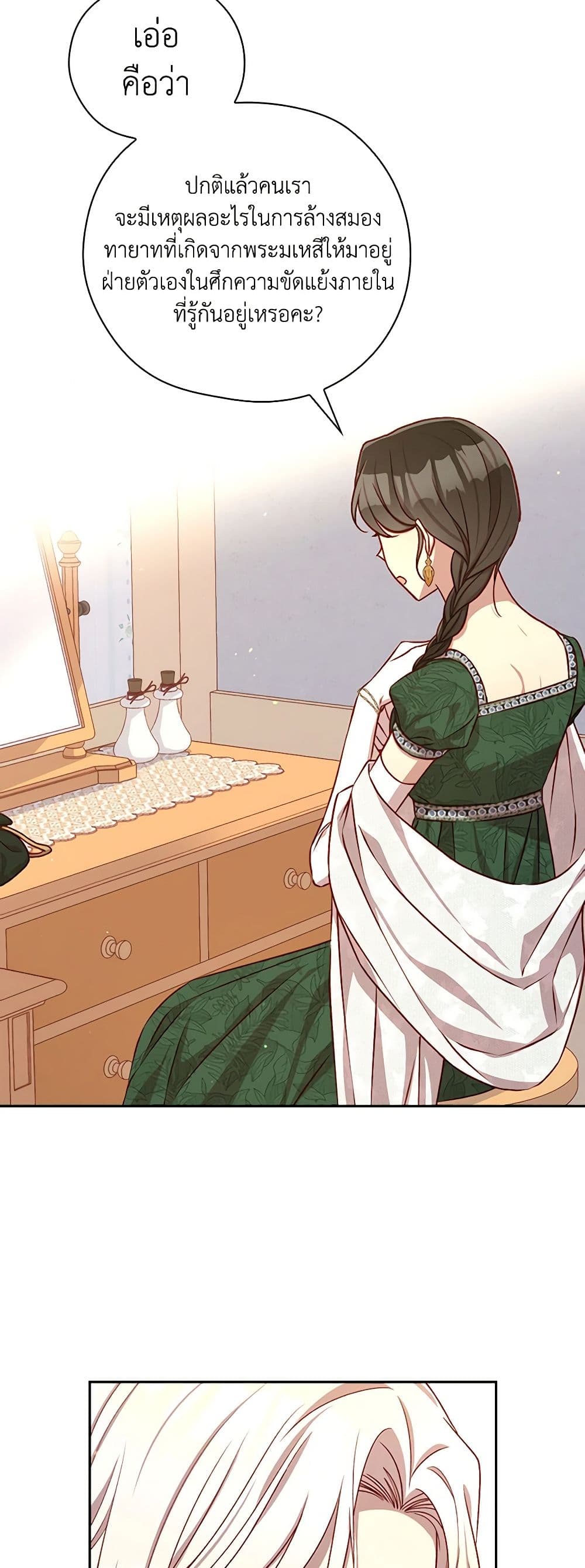 Surviving As A Maid page 6