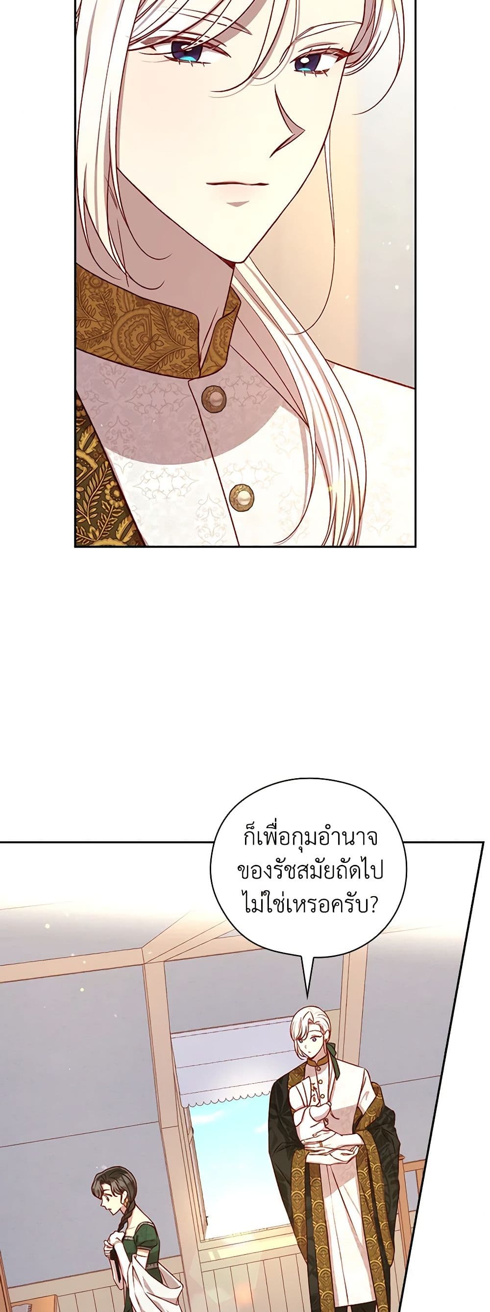 Surviving As A Maid page 7