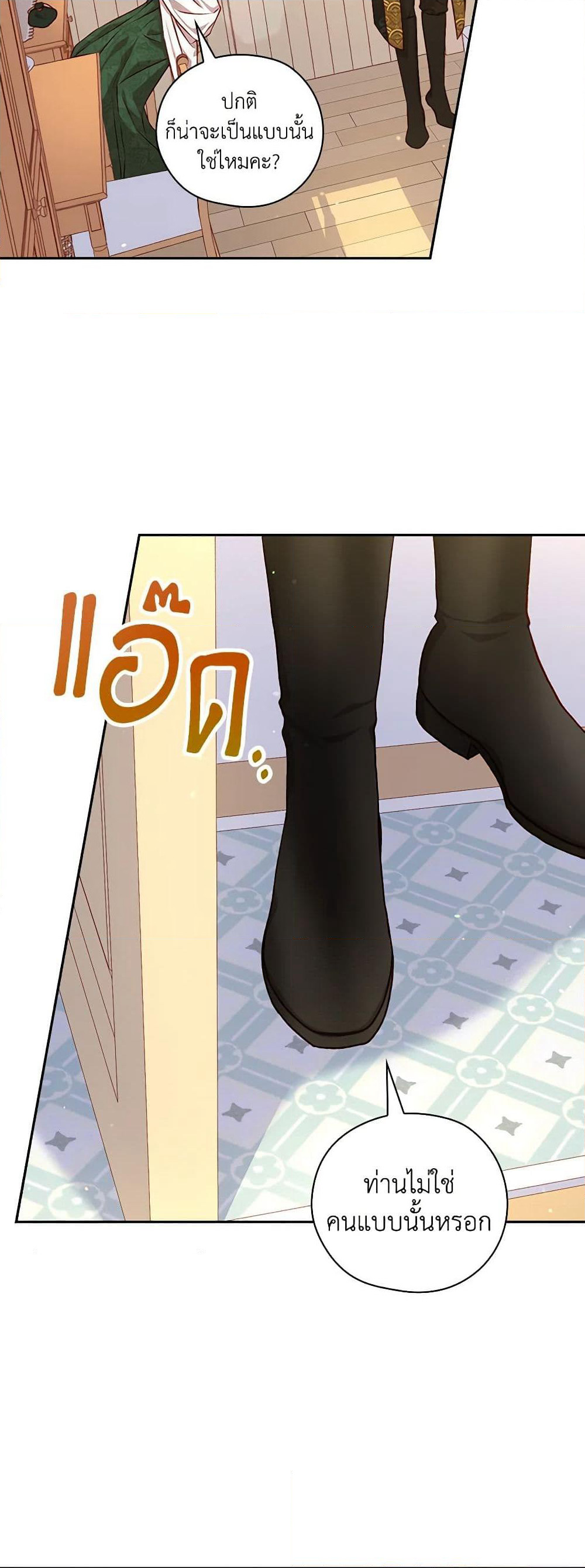Surviving As A Maid page 8