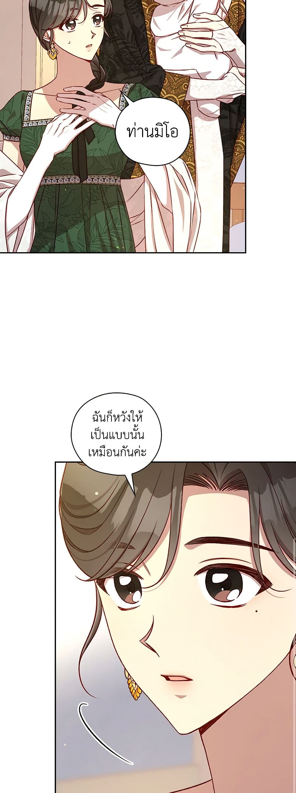Surviving As A Maid page 10