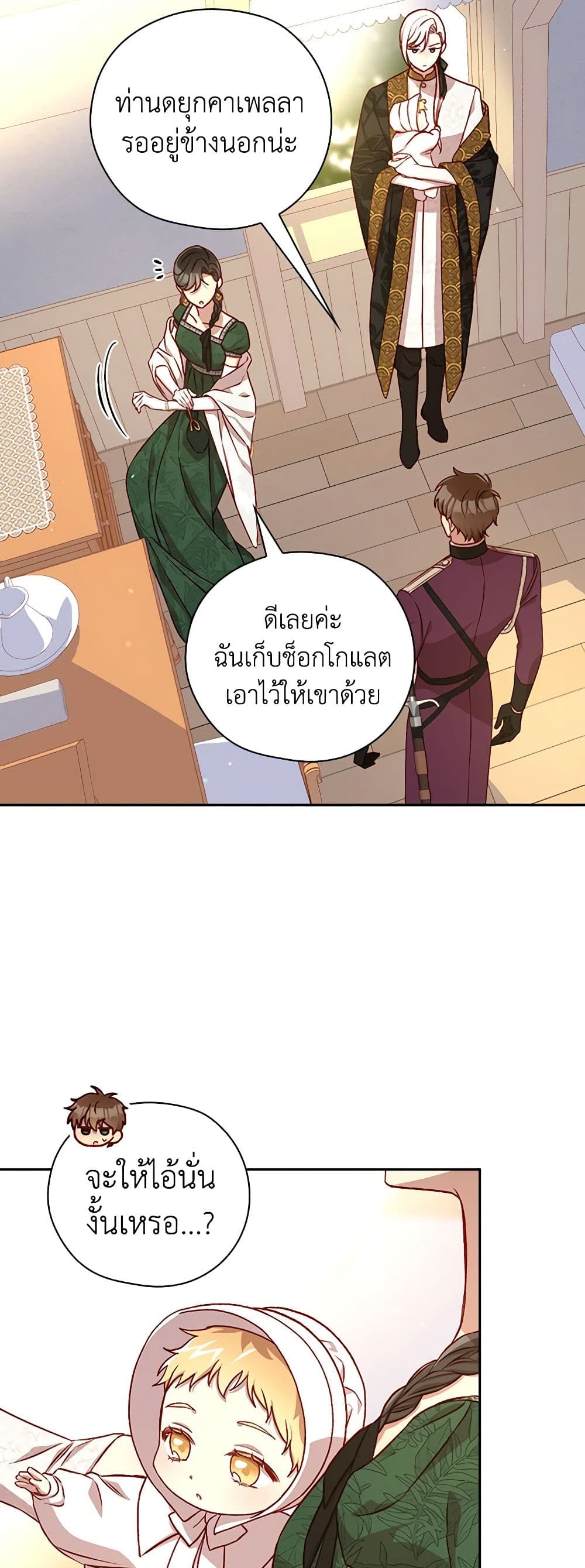 Surviving As A Maid page 12