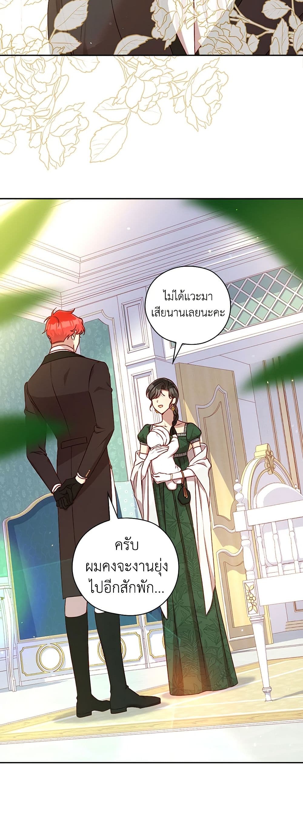 Surviving As A Maid page 20