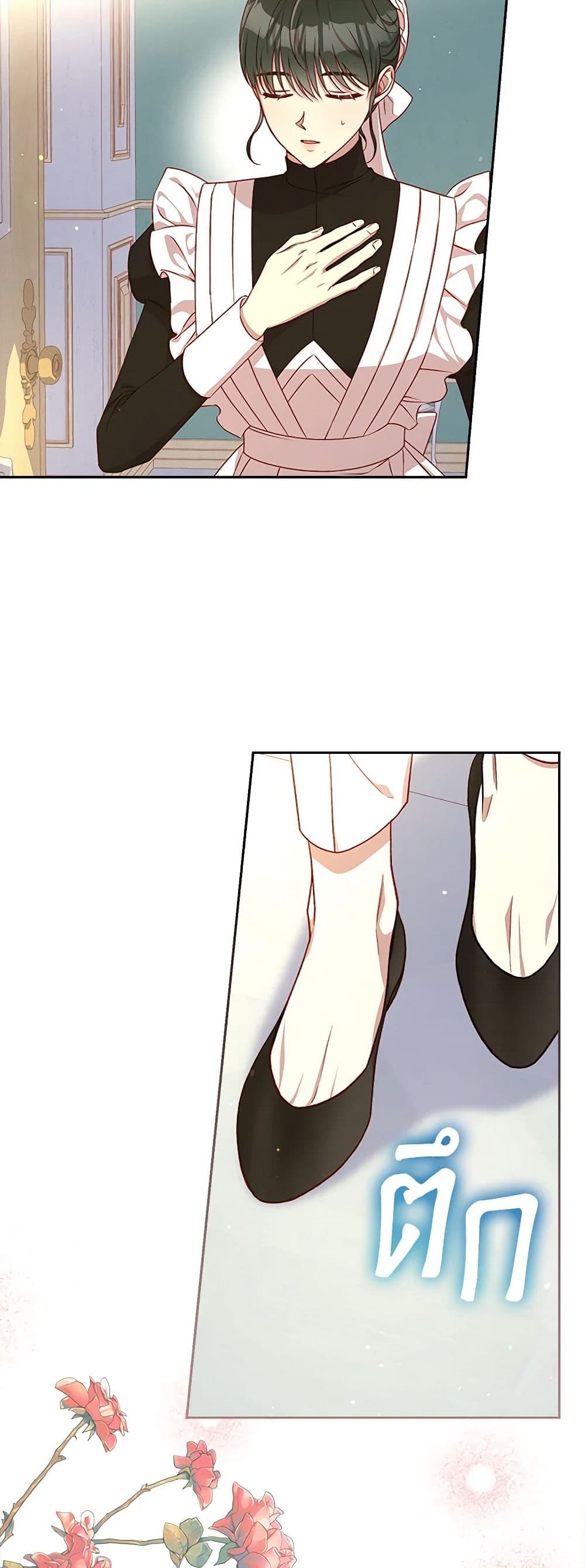 Surviving As A Maid page 23