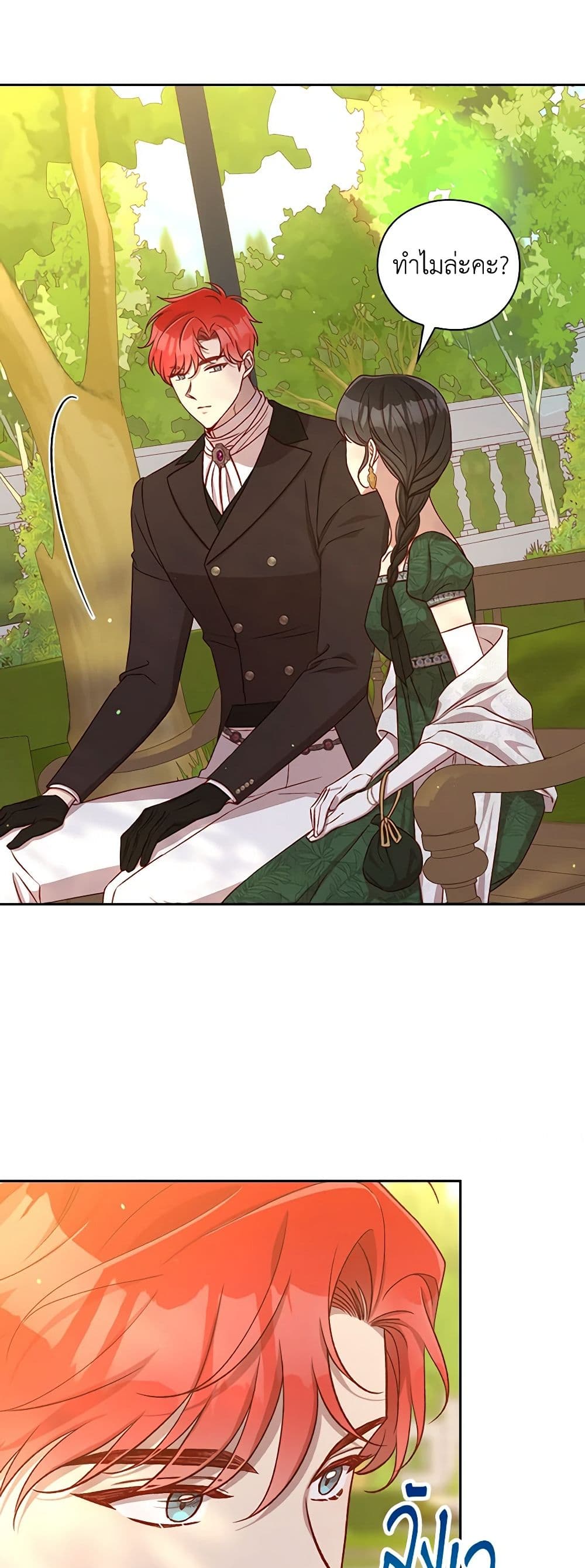 Surviving As A Maid page 34