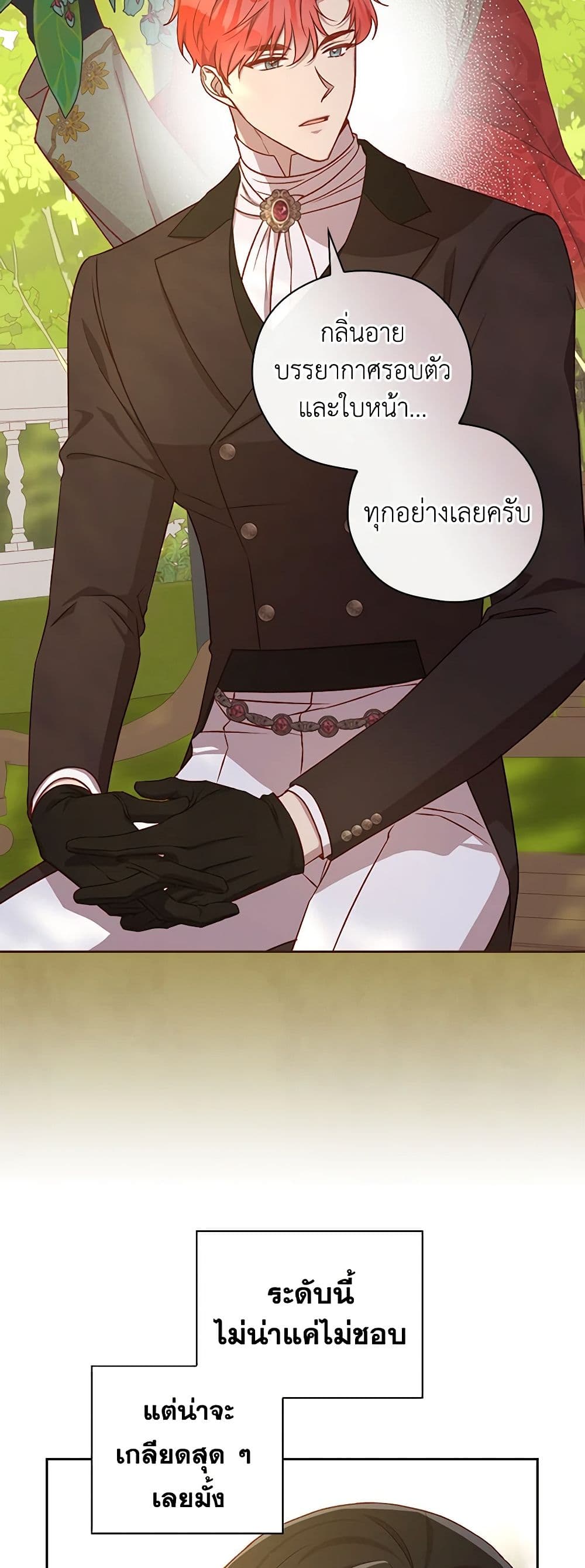 Surviving As A Maid page 36