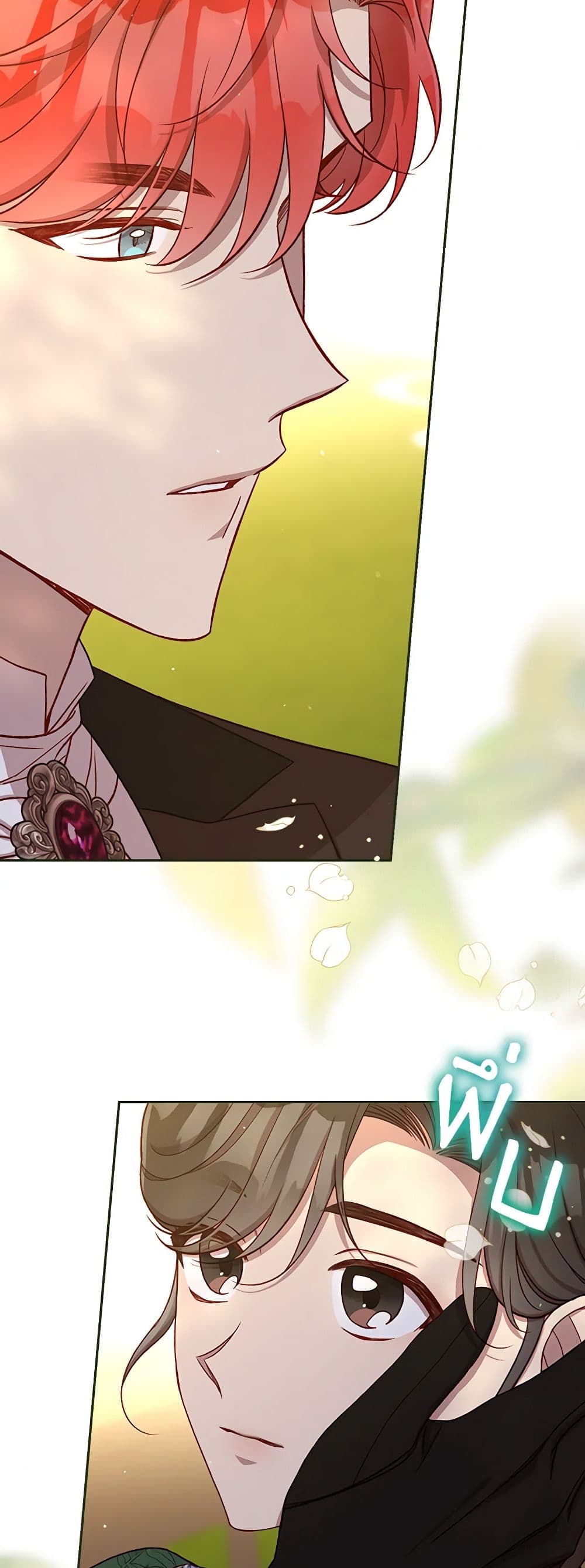 Surviving As A Maid page 46