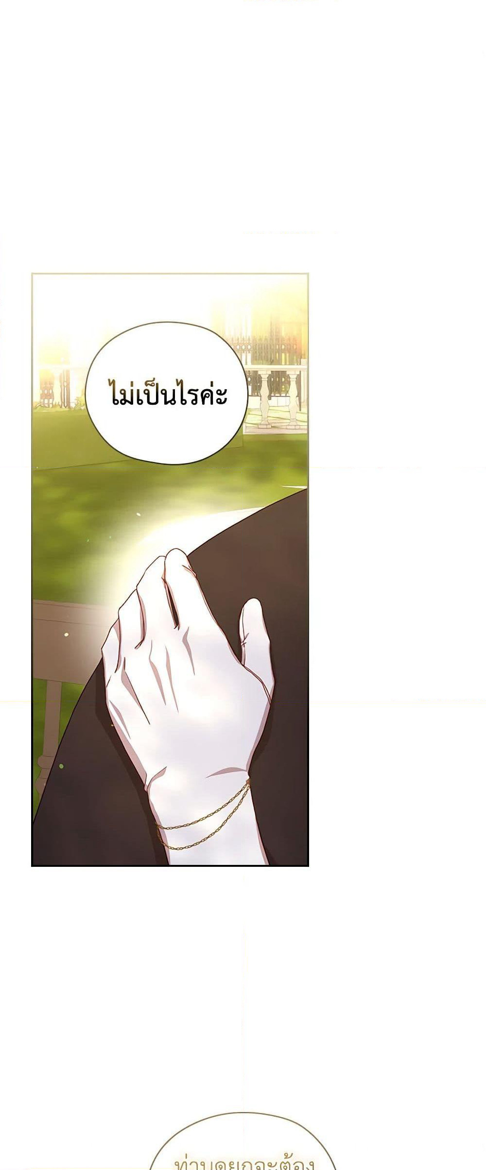 Surviving As A Maid page 2