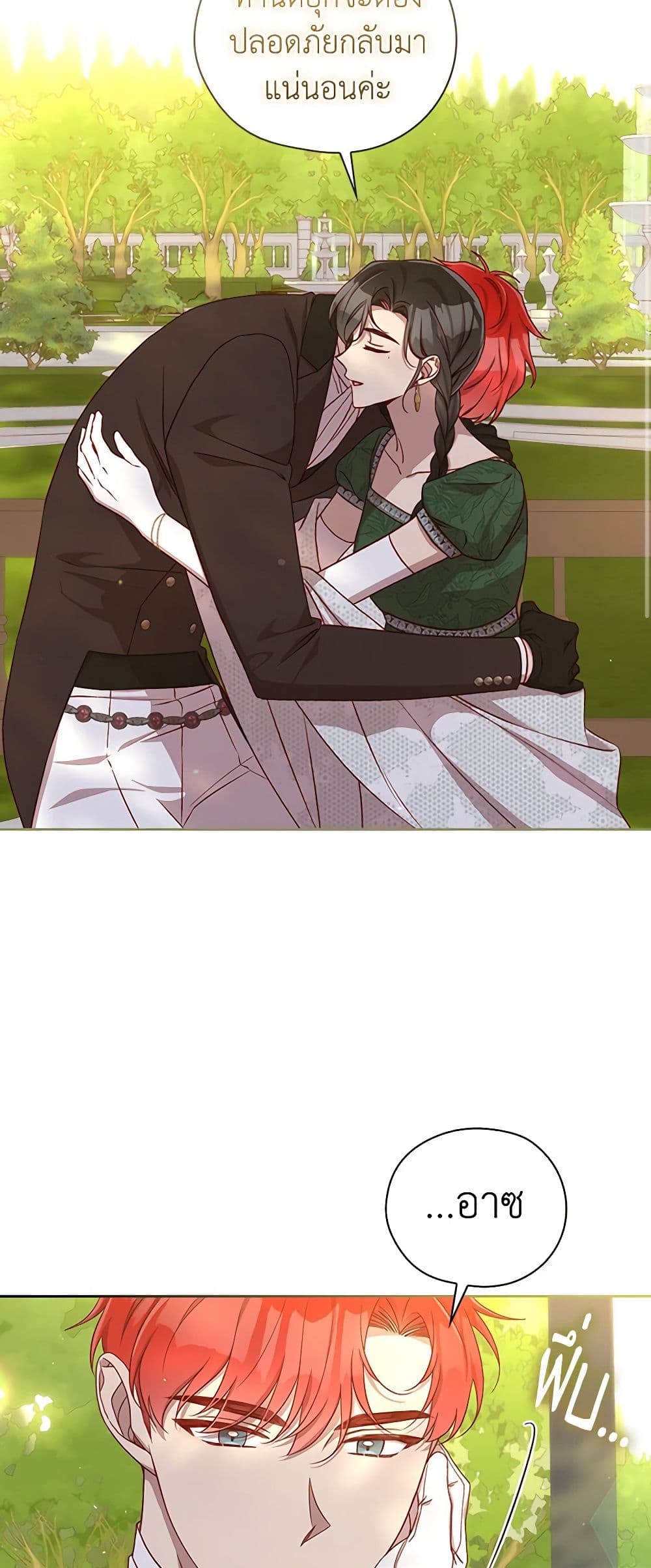 Surviving As A Maid page 3