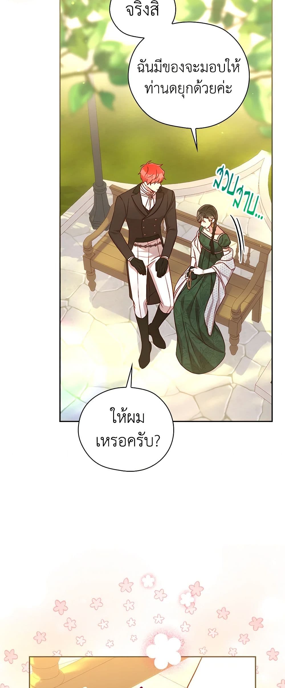 Surviving As A Maid page 7