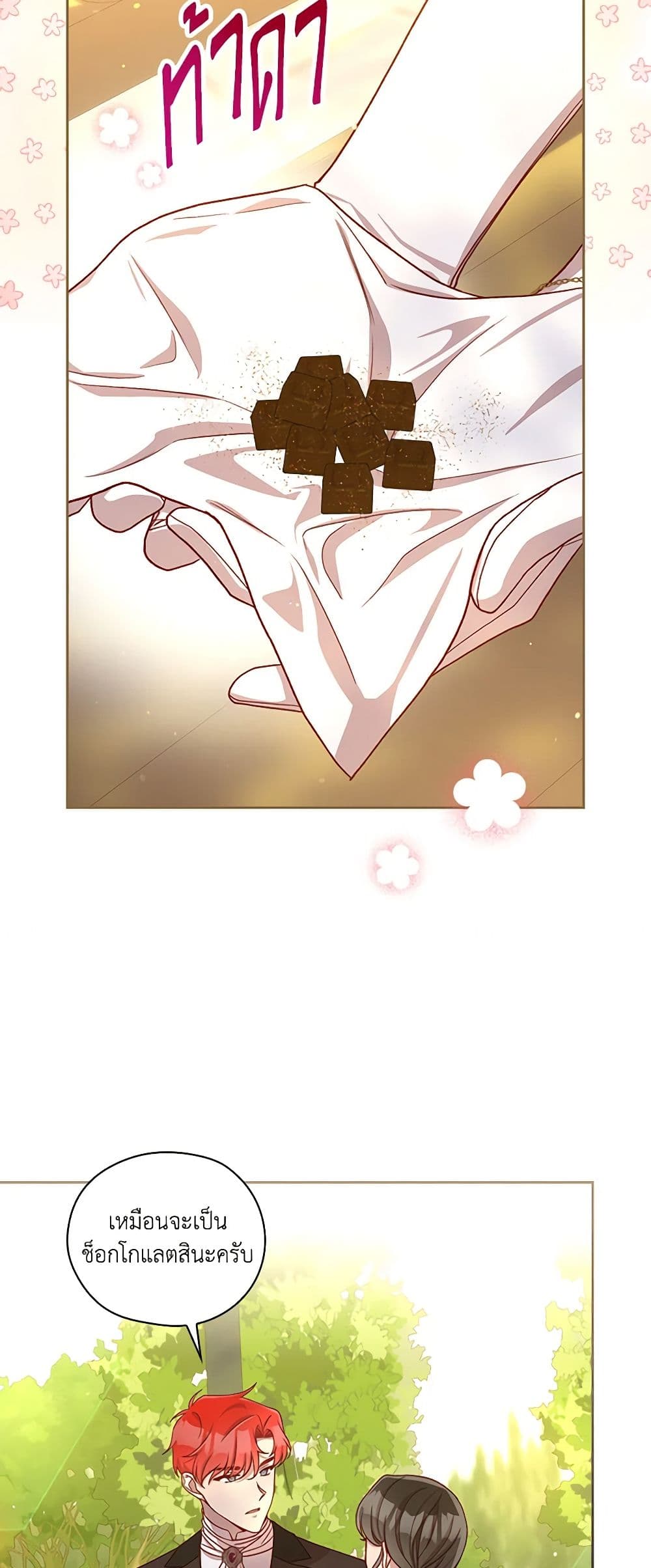 Surviving As A Maid page 8