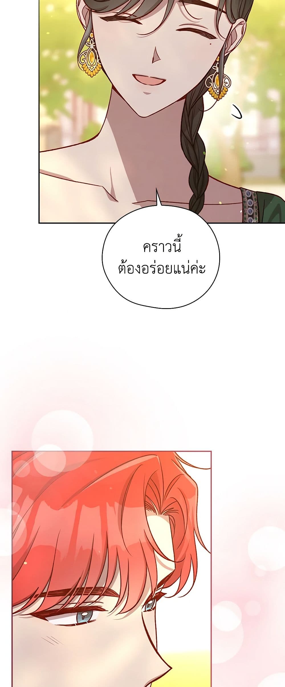 Surviving As A Maid page 10