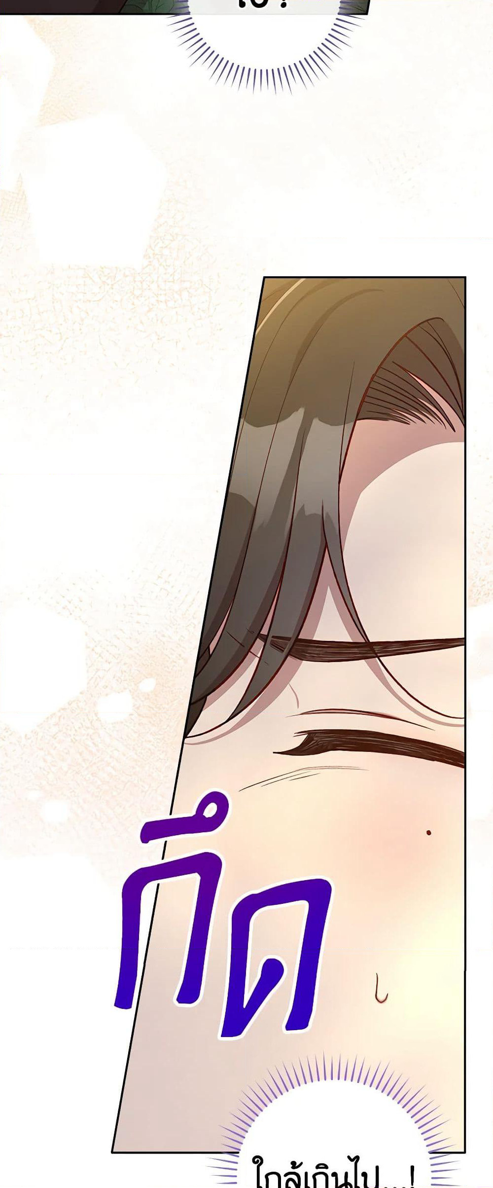 Surviving As A Maid page 17